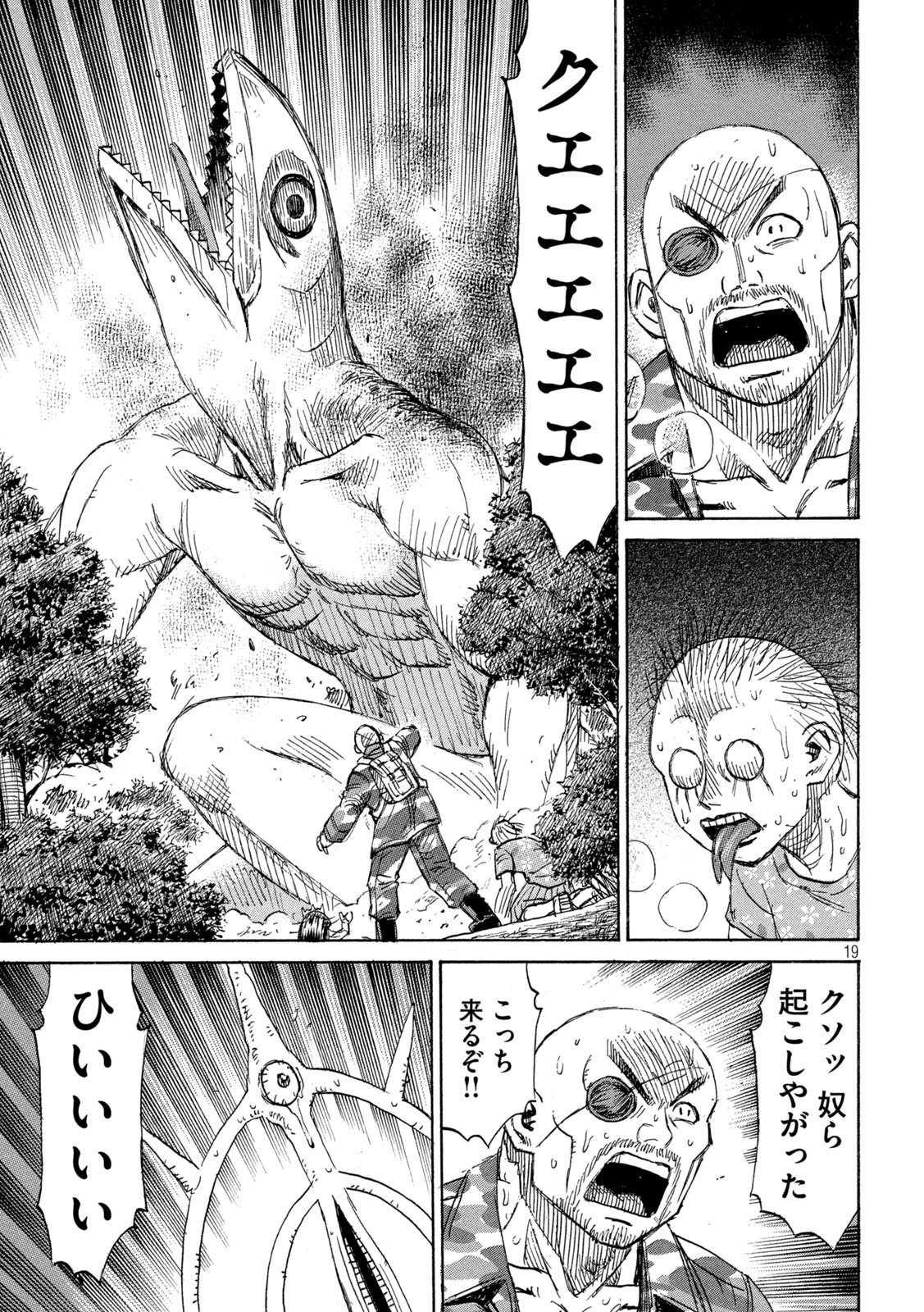 Higanjima - 48 Nichigo... - Chapter 472 - Page 19