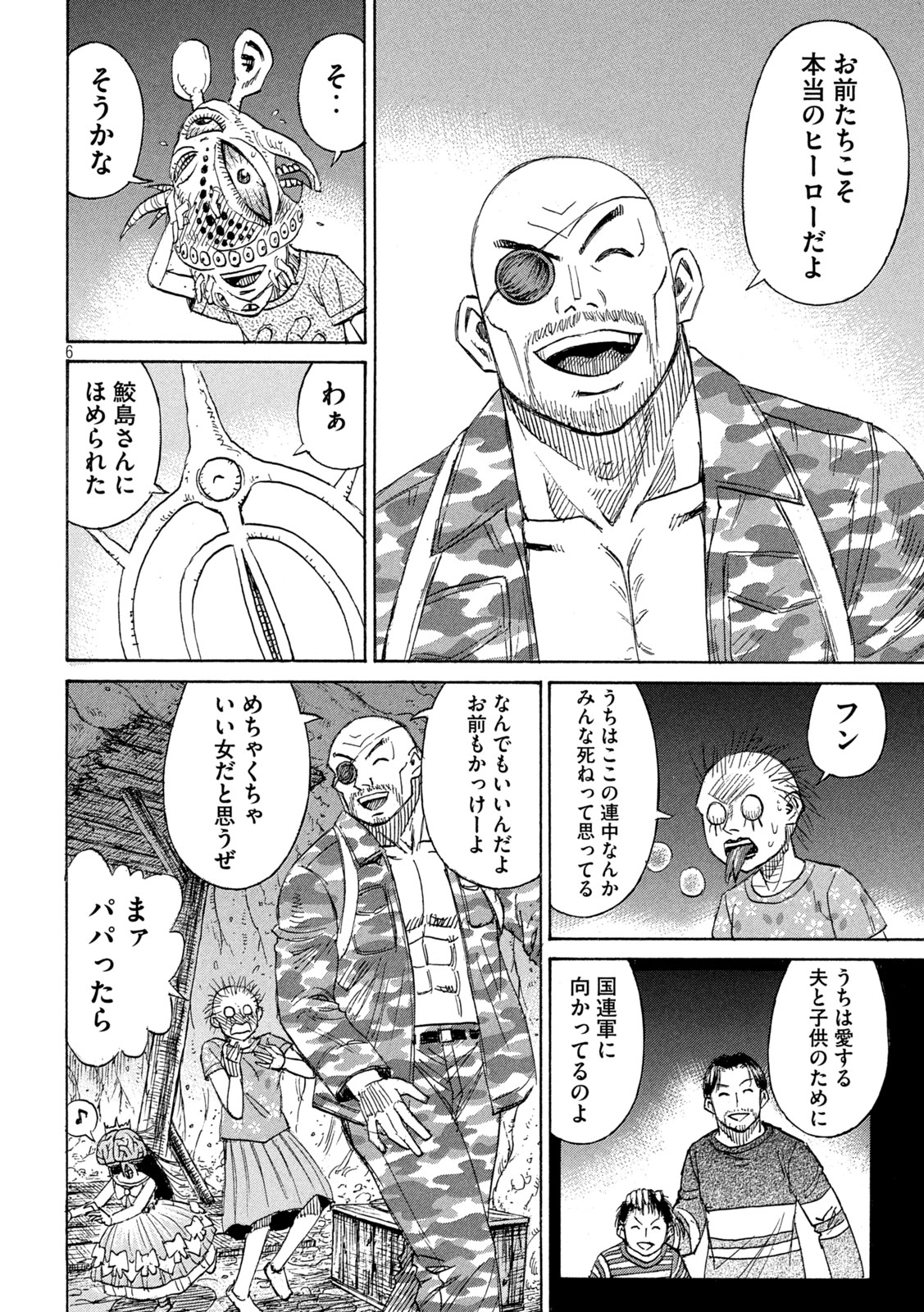 Higanjima - 48 Nichigo... - Chapter 472 - Page 6