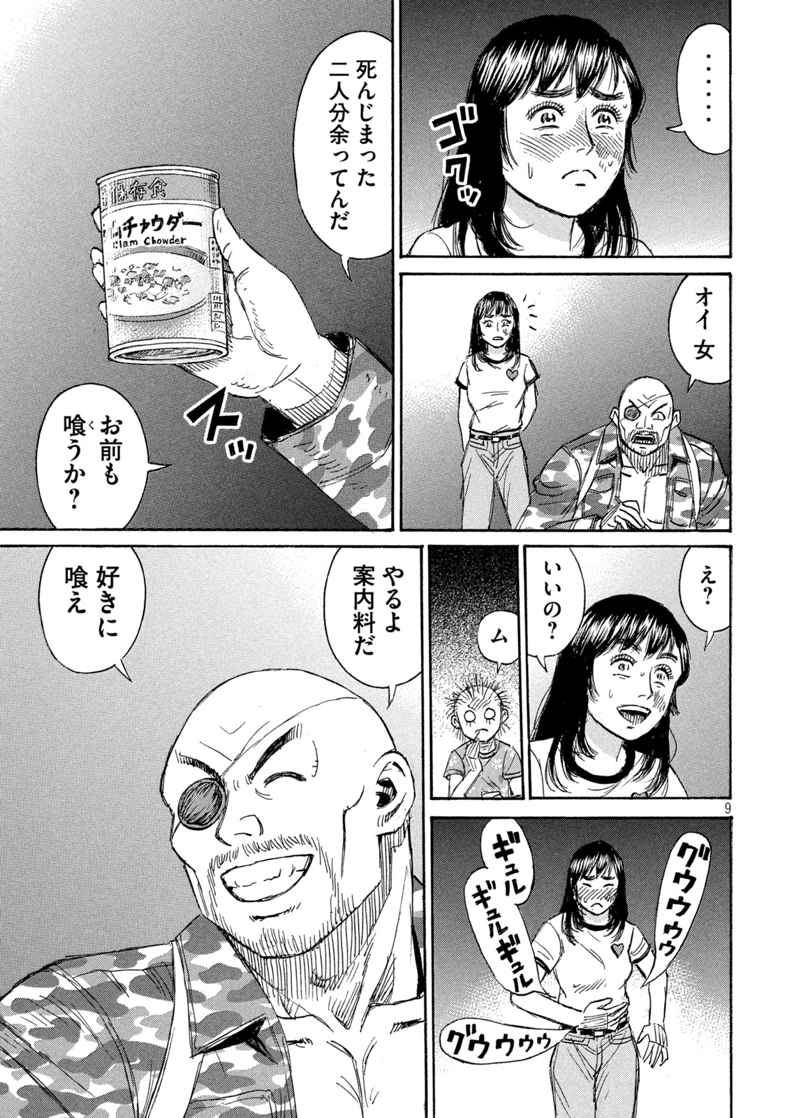 Higanjima - 48 Nichigo... - Chapter 472 - Page 9