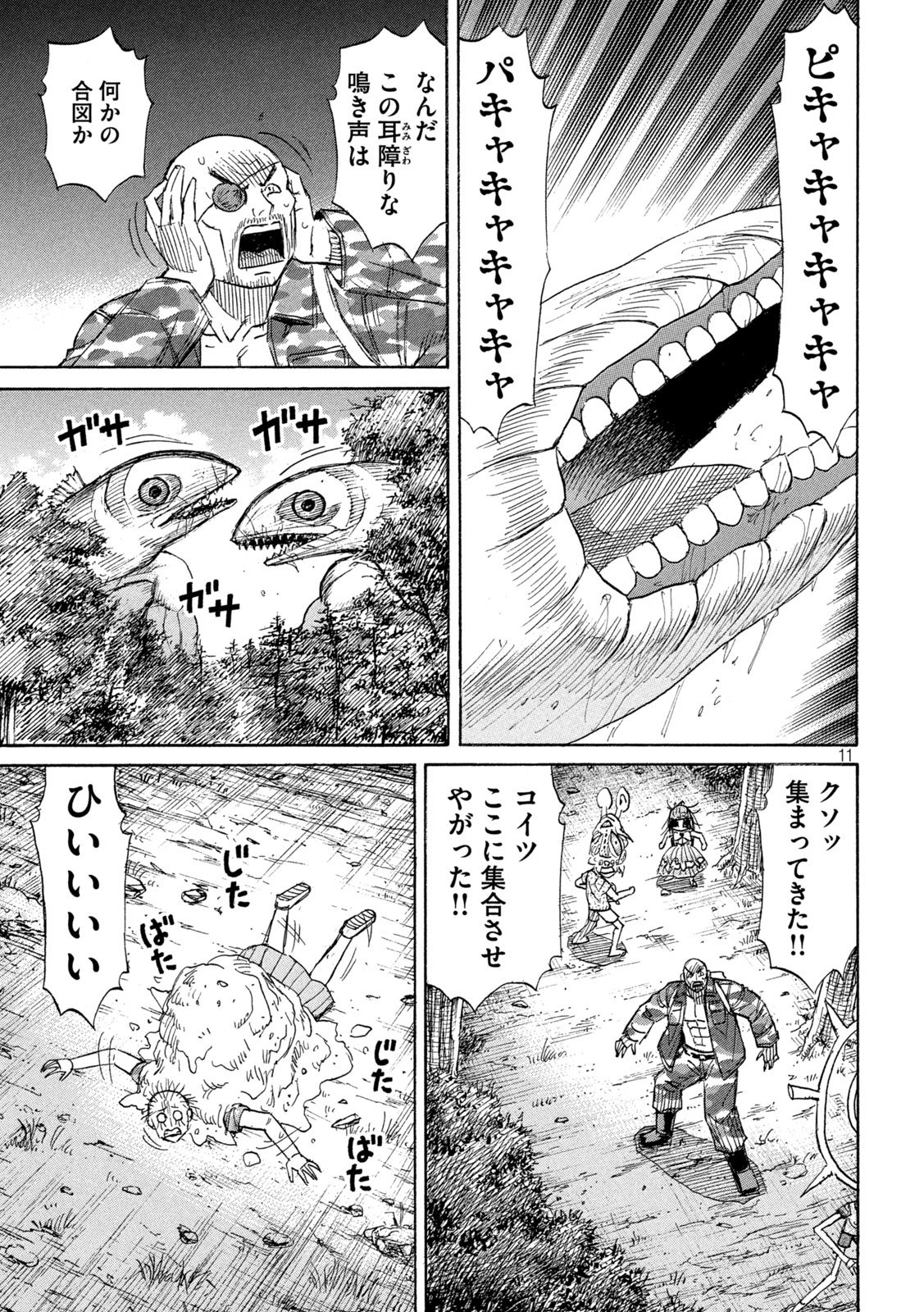 Higanjima - 48 Nichigo... - Chapter 473 - Page 11