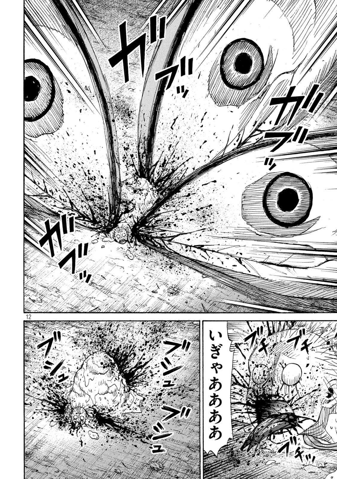 Higanjima - 48 Nichigo... - Chapter 473 - Page 12