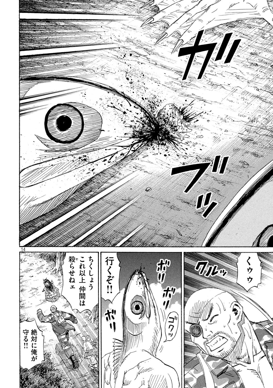 Higanjima - 48 Nichigo... - Chapter 473 - Page 14