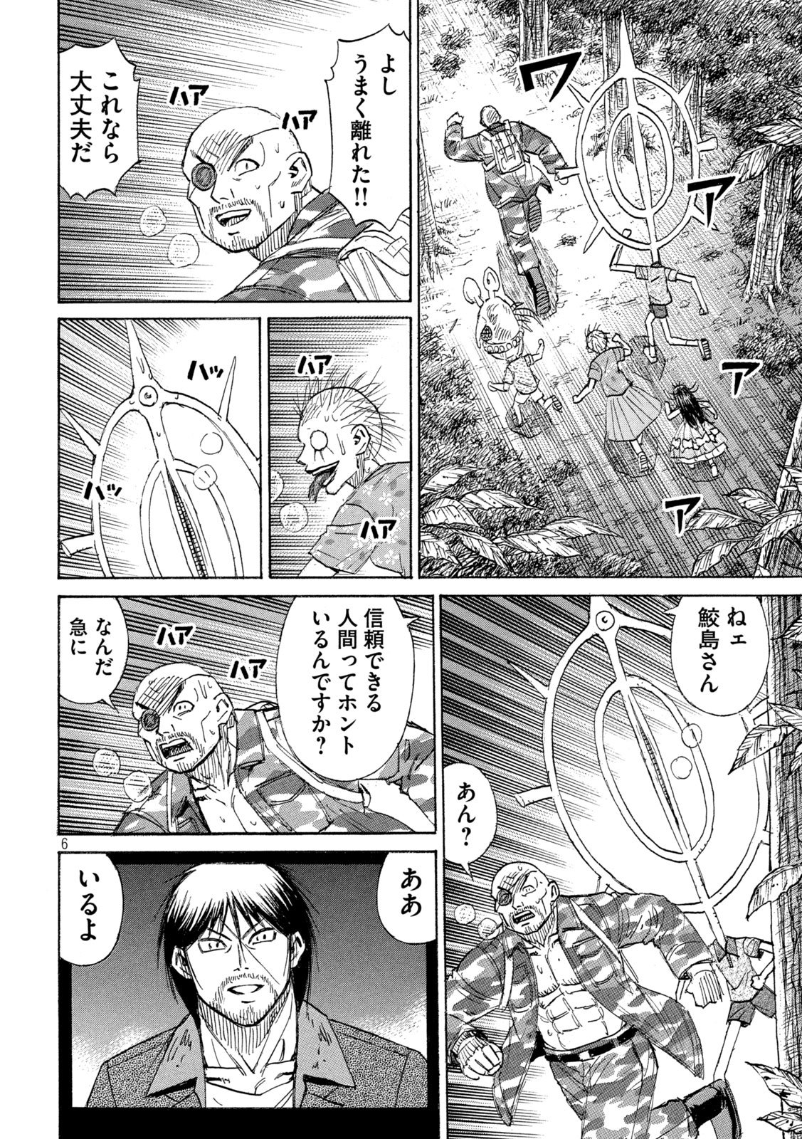 Higanjima - 48 Nichigo... - Chapter 473 - Page 6