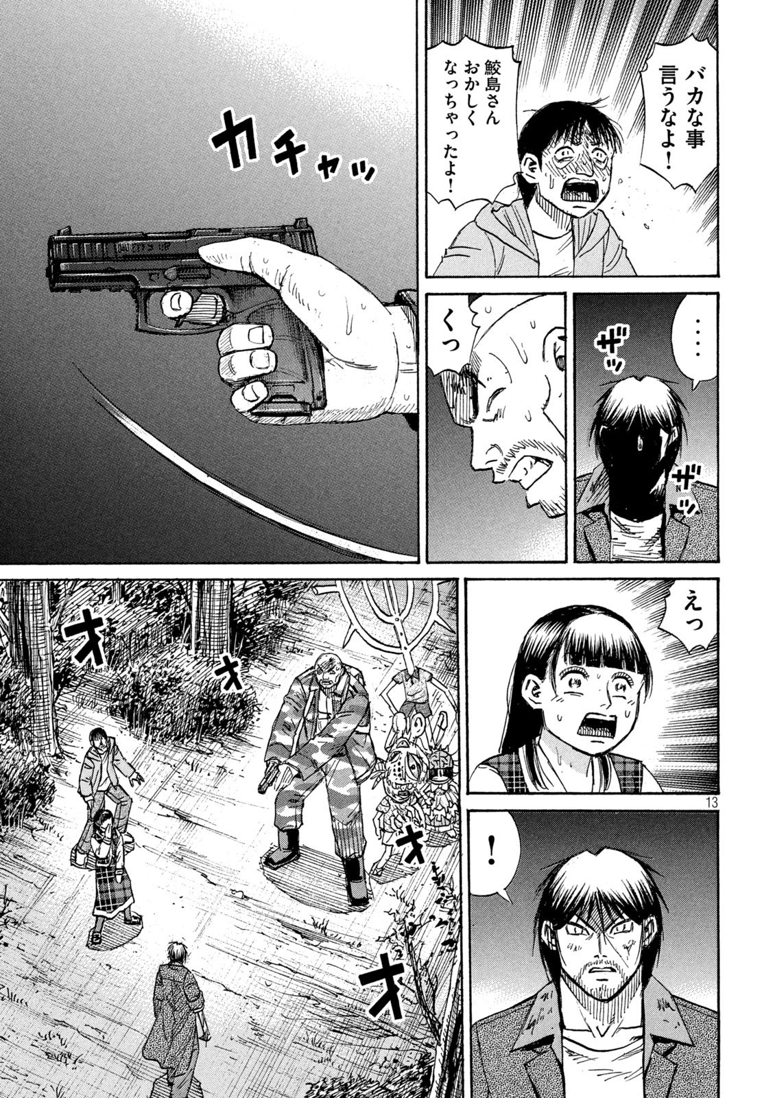 Higanjima - 48 Nichigo... - Chapter 474 - Page 13