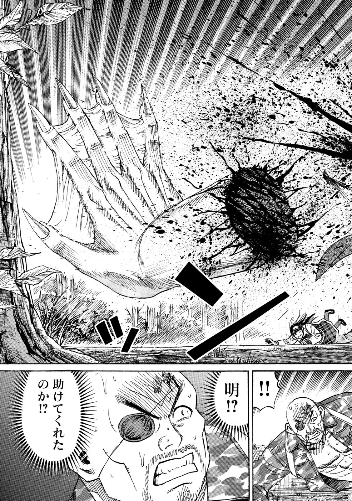 Higanjima - 48 Nichigo... - Chapter 474 - Page 17