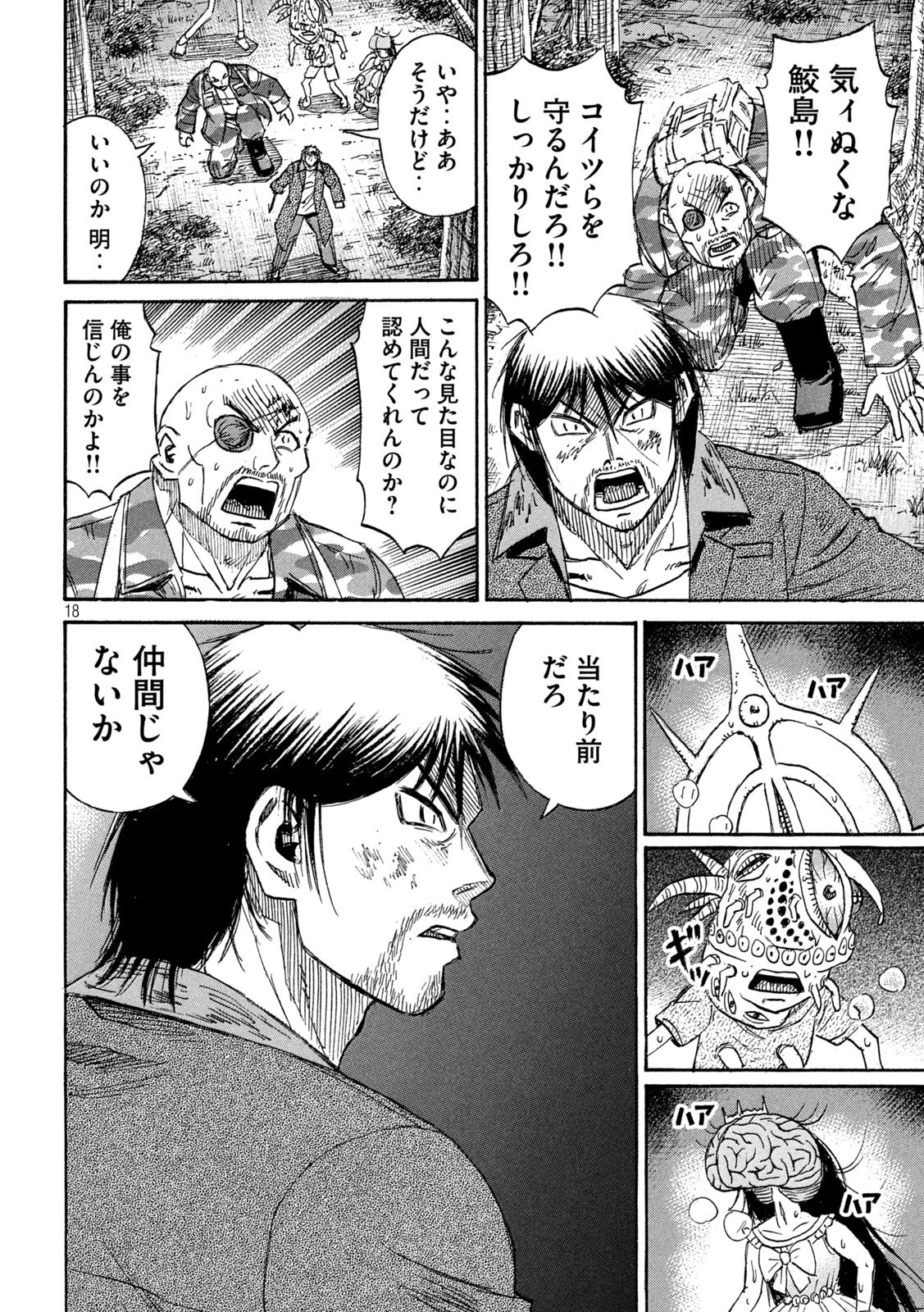 Higanjima - 48 Nichigo... - Chapter 474 - Page 18