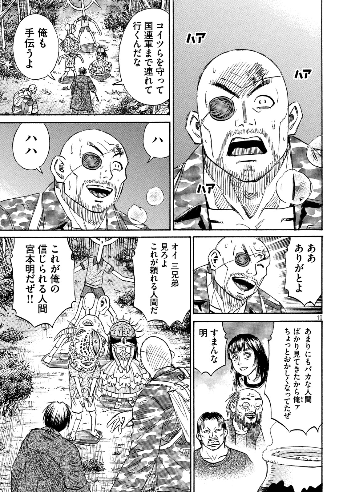 Higanjima - 48 Nichigo... - Chapter 474 - Page 19