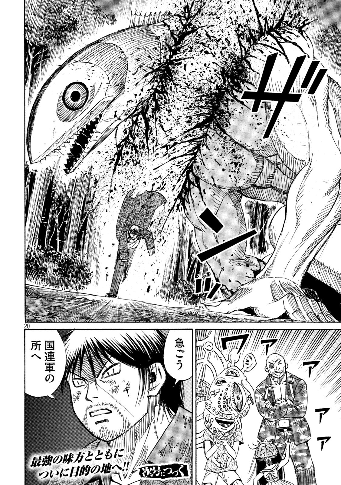 Higanjima - 48 Nichigo... - Chapter 474 - Page 20