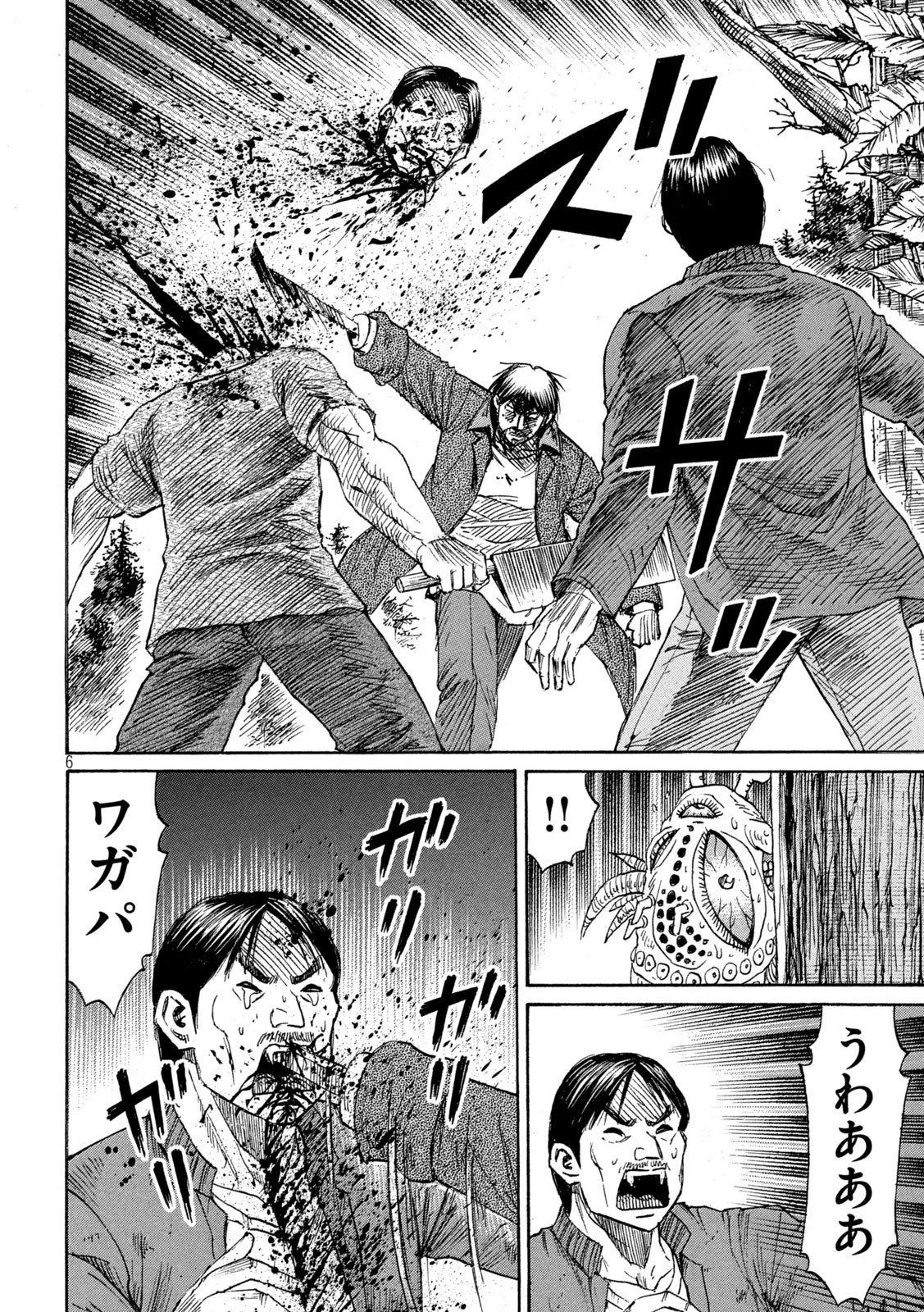 Higanjima - 48 Nichigo... - Chapter 474 - Page 6