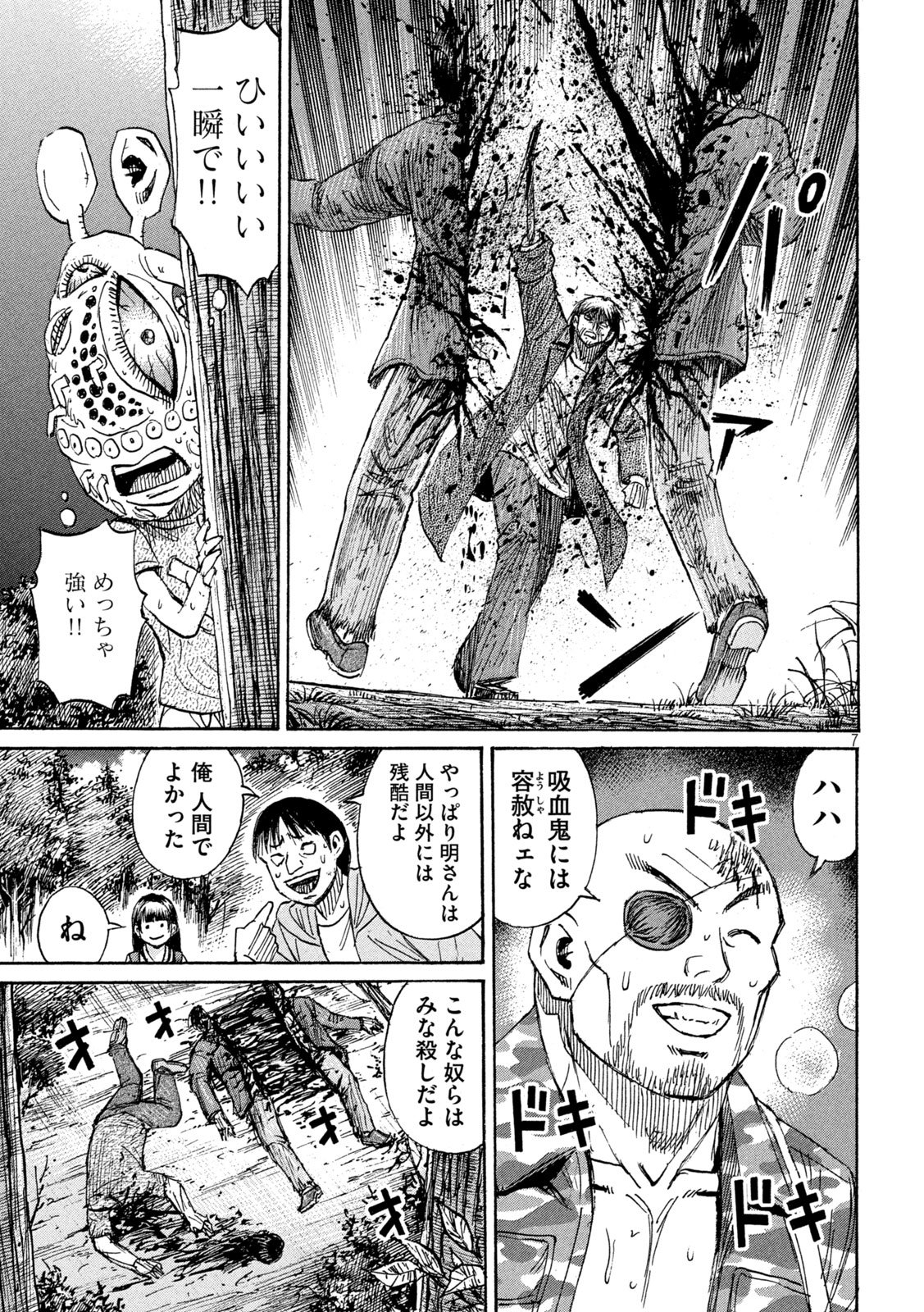 Higanjima - 48 Nichigo... - Chapter 474 - Page 7