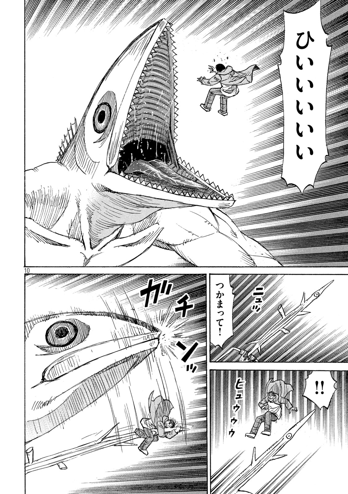 Higanjima - 48 Nichigo... - Chapter 475 - Page 10