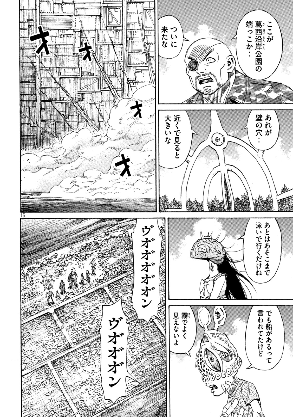 Higanjima - 48 Nichigo... - Chapter 475 - Page 16