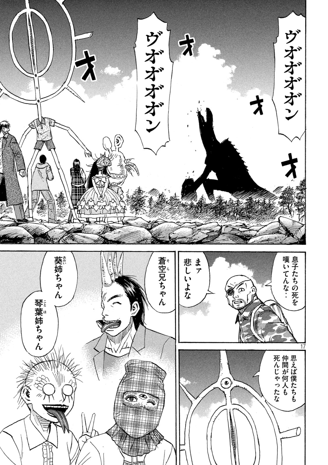 Higanjima - 48 Nichigo... - Chapter 475 - Page 17