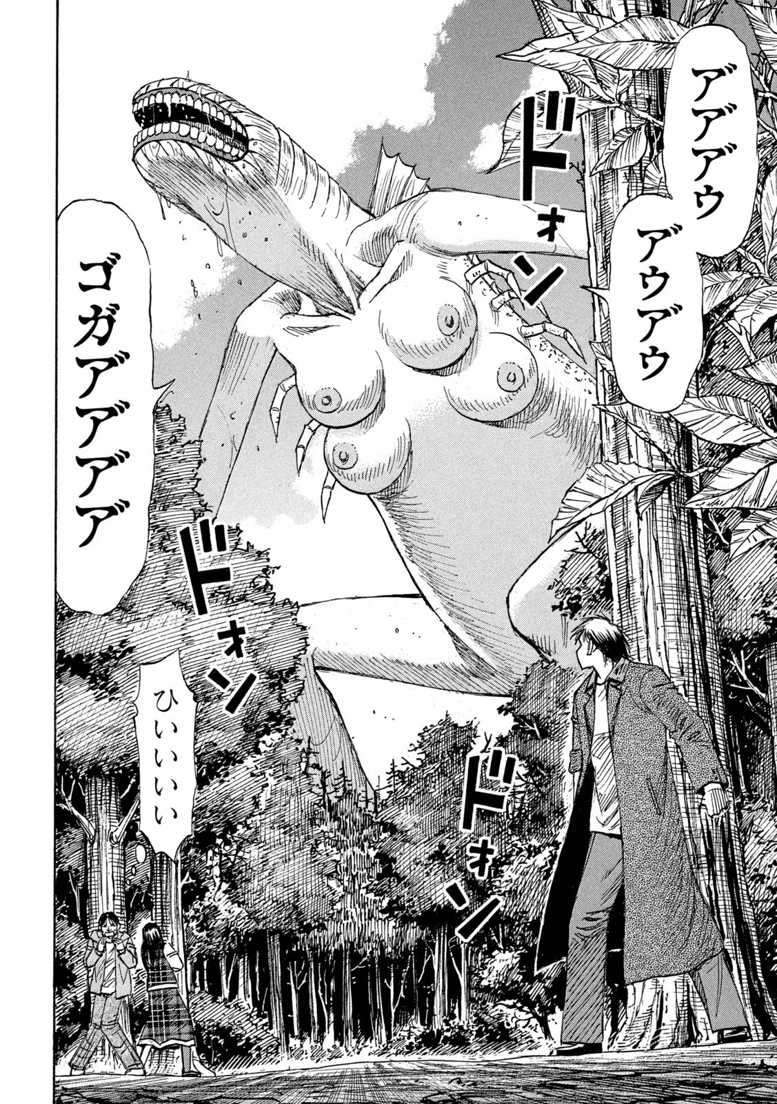 Higanjima - 48 Nichigo... - Chapter 475 - Page 4