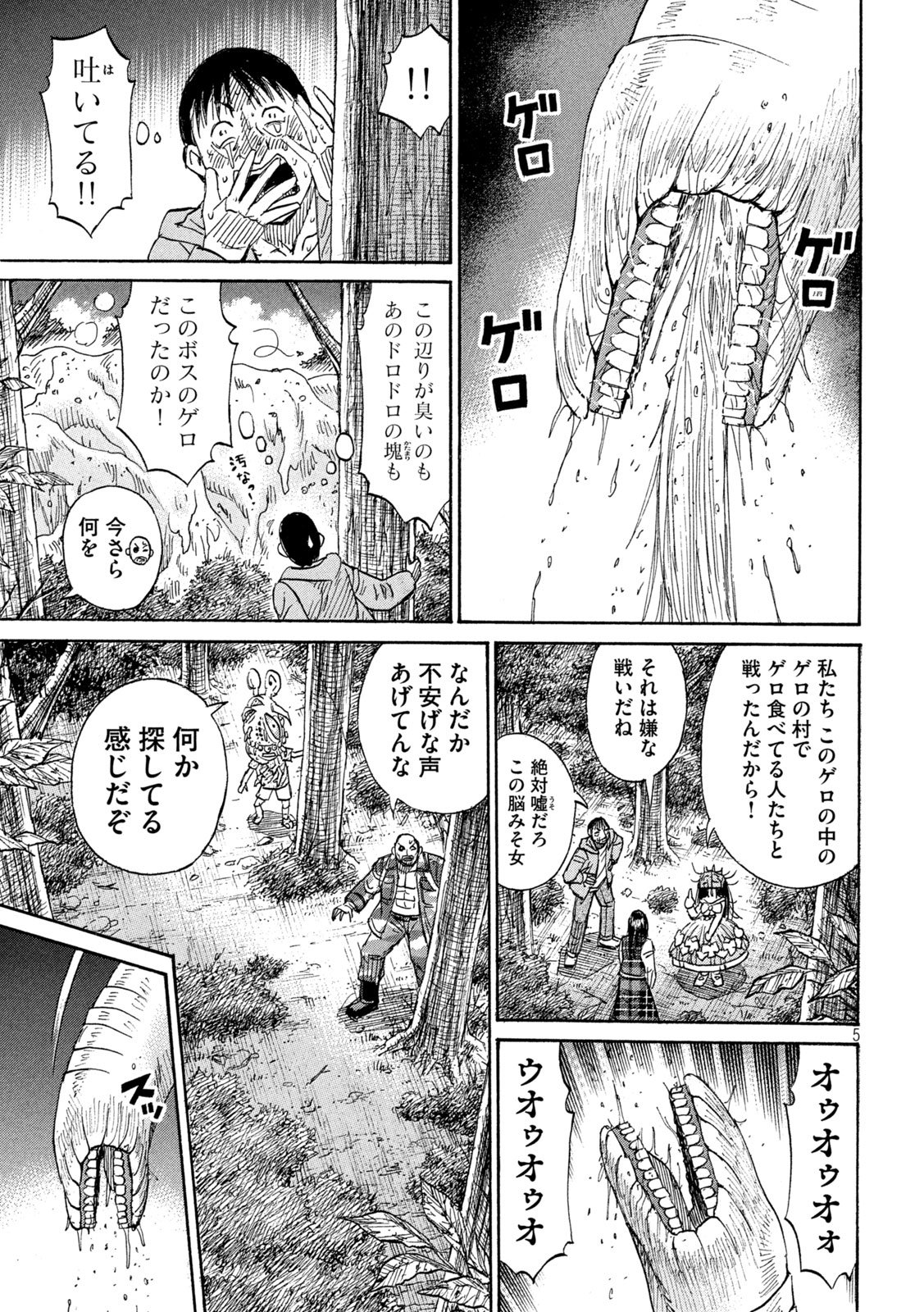 Higanjima - 48 Nichigo... - Chapter 475 - Page 5