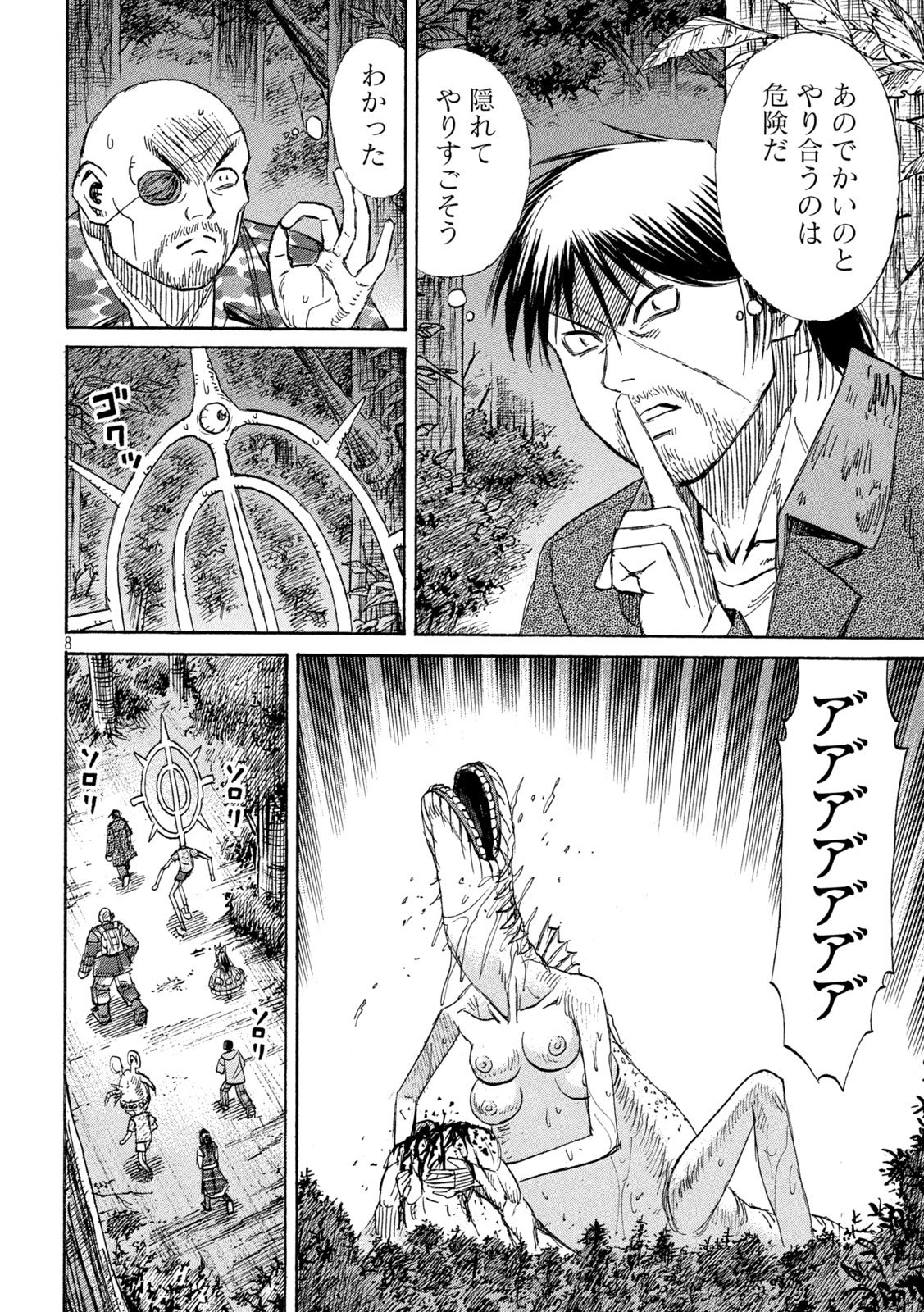 Higanjima - 48 Nichigo... - Chapter 475 - Page 8