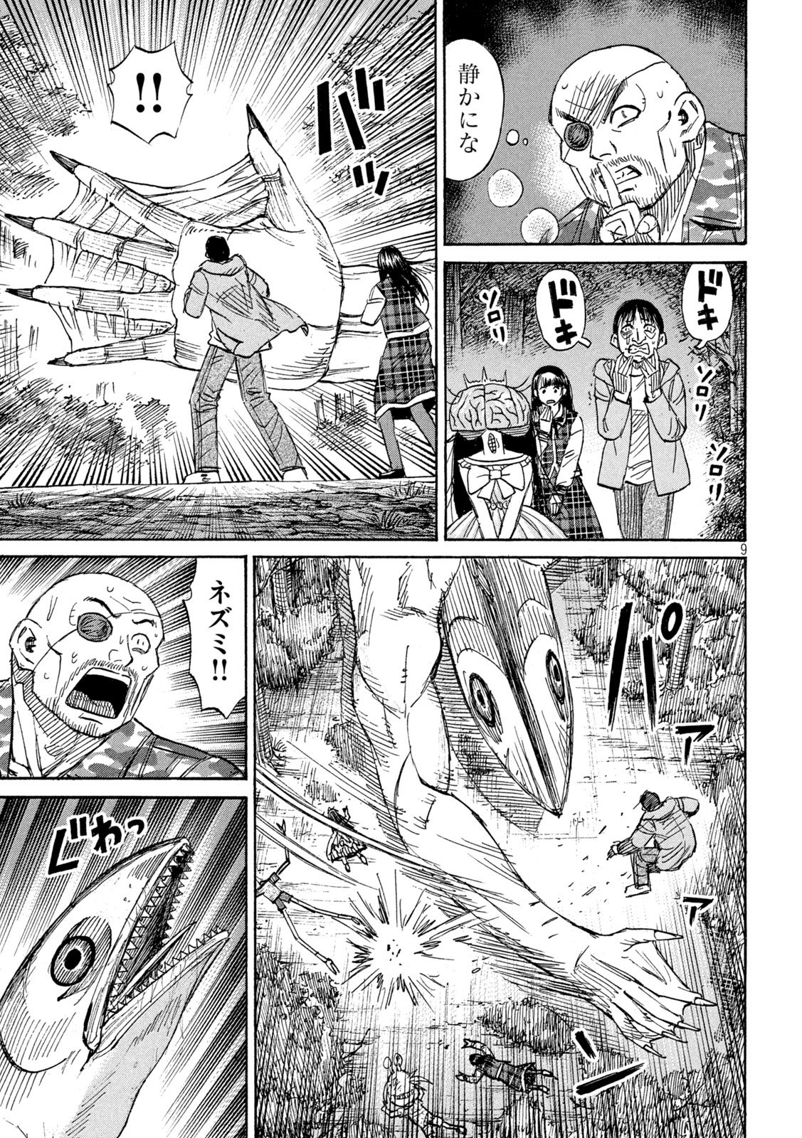 Higanjima - 48 Nichigo... - Chapter 475 - Page 9