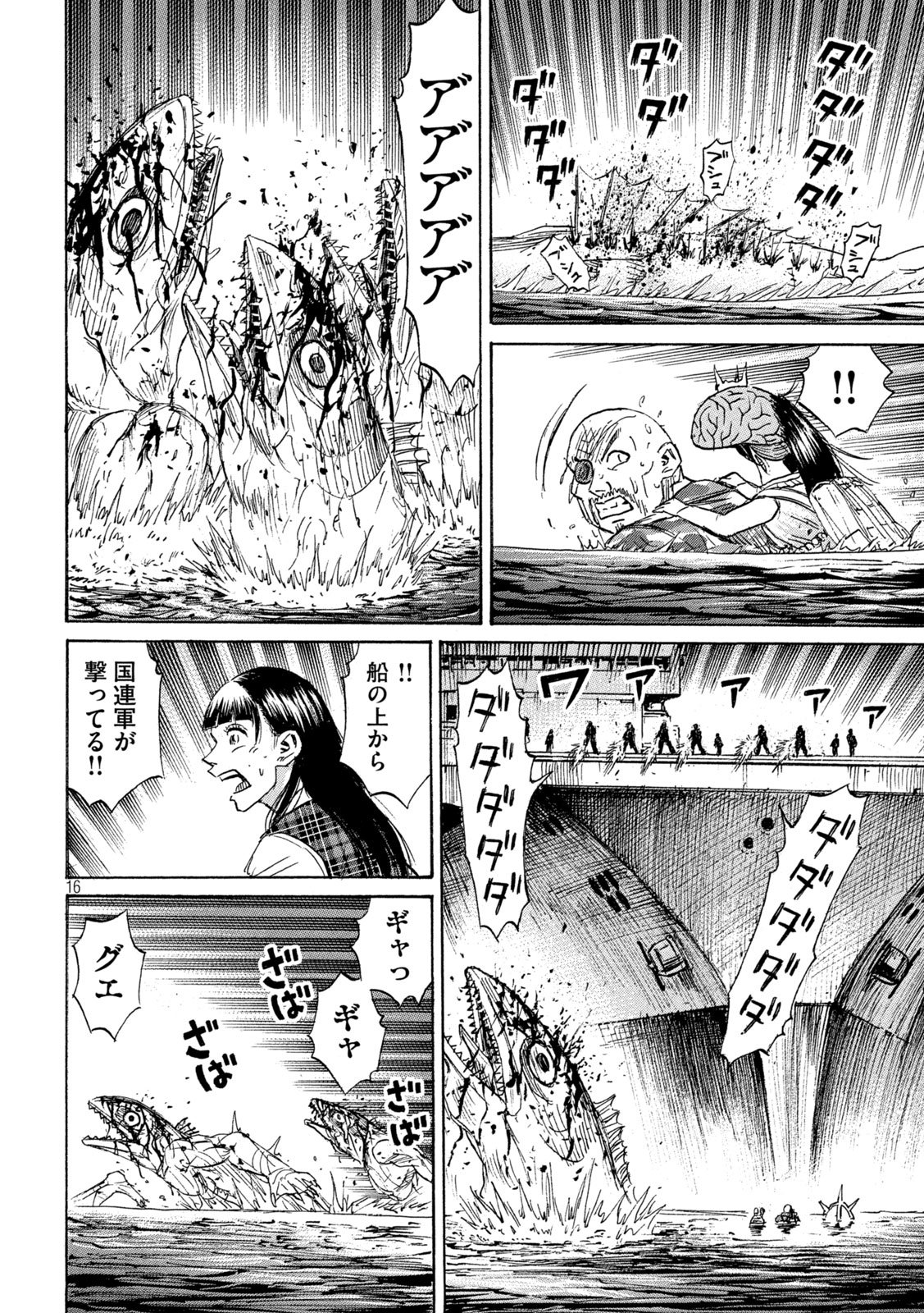 Higanjima - 48 Nichigo... - Chapter 476 - Page 16