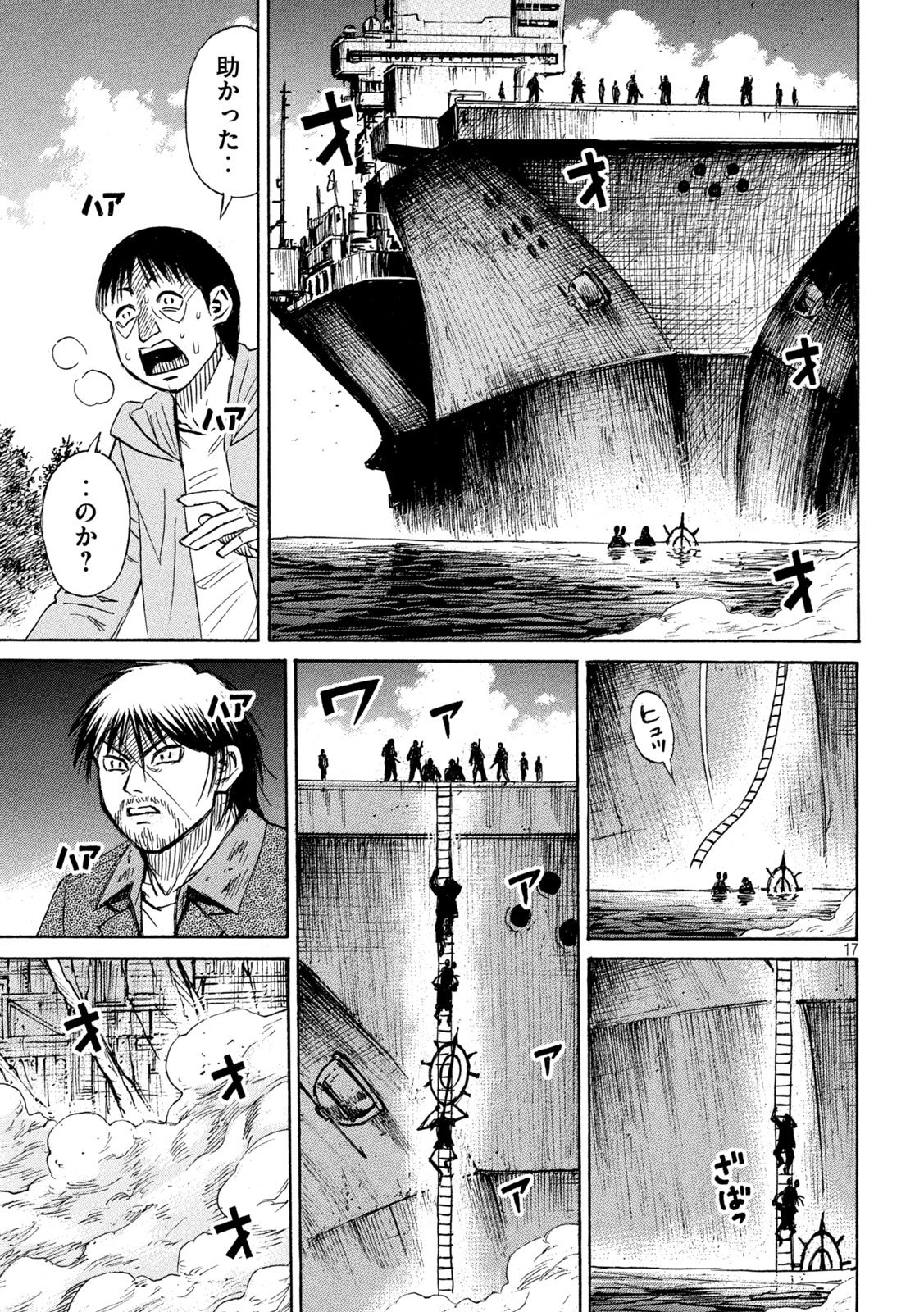 Higanjima - 48 Nichigo... - Chapter 476 - Page 17