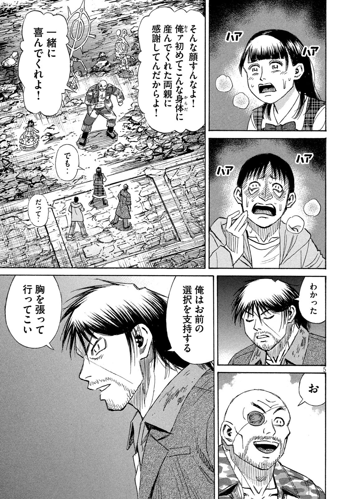 Higanjima - 48 Nichigo... - Chapter 476 - Page 5