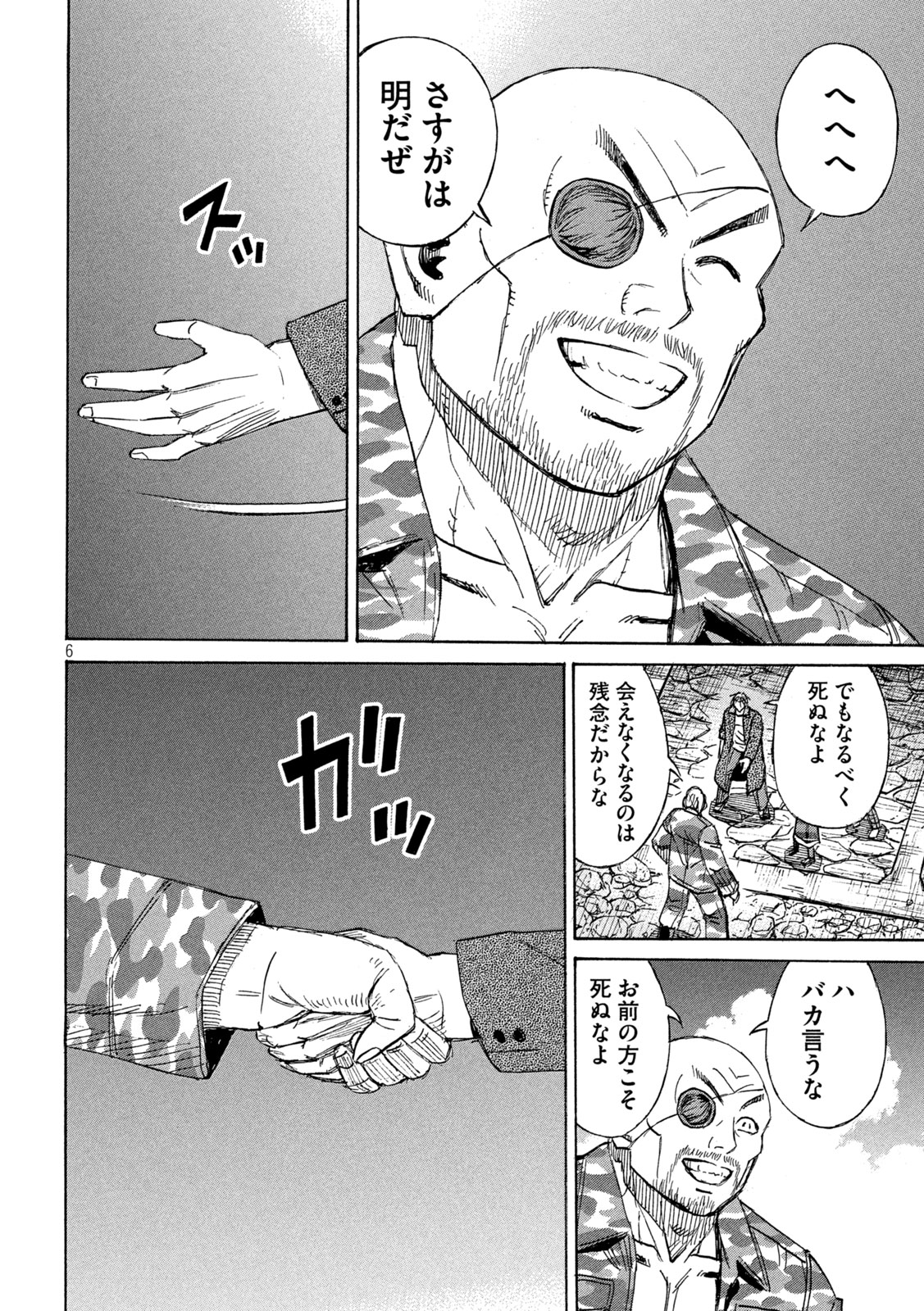 Higanjima - 48 Nichigo... - Chapter 476 - Page 6