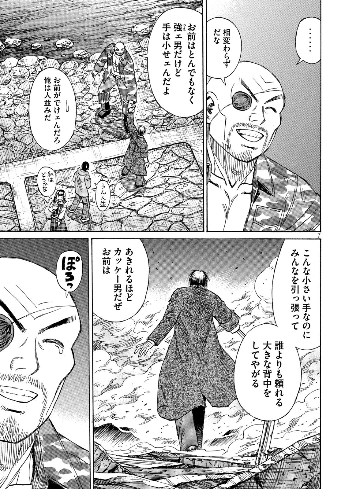 Higanjima - 48 Nichigo... - Chapter 476 - Page 7