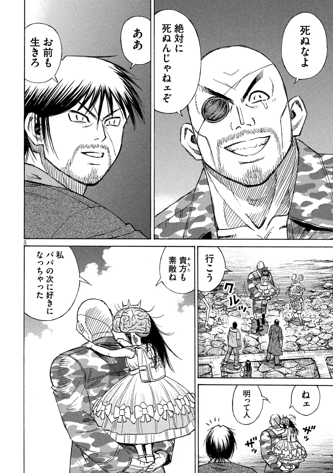 Higanjima - 48 Nichigo... - Chapter 476 - Page 8