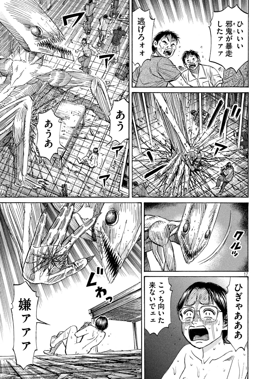 Higanjima - 48 Nichigo... - Chapter 477 - Page 17