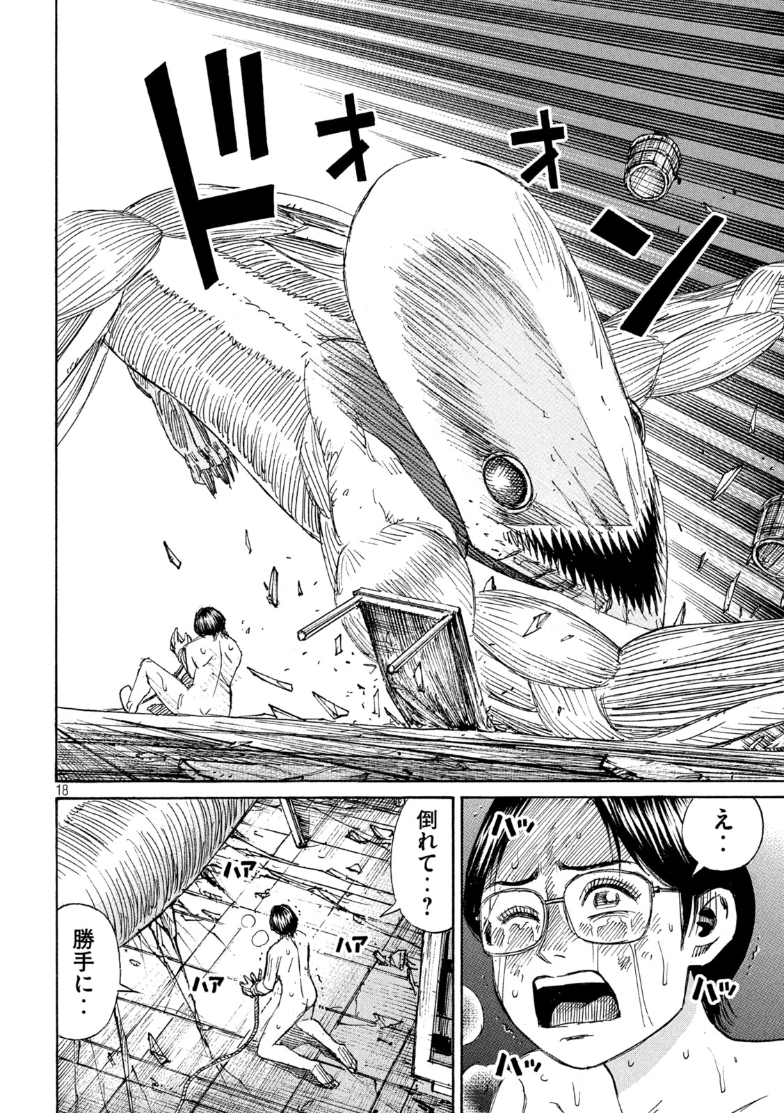 Higanjima - 48 Nichigo... - Chapter 477 - Page 18