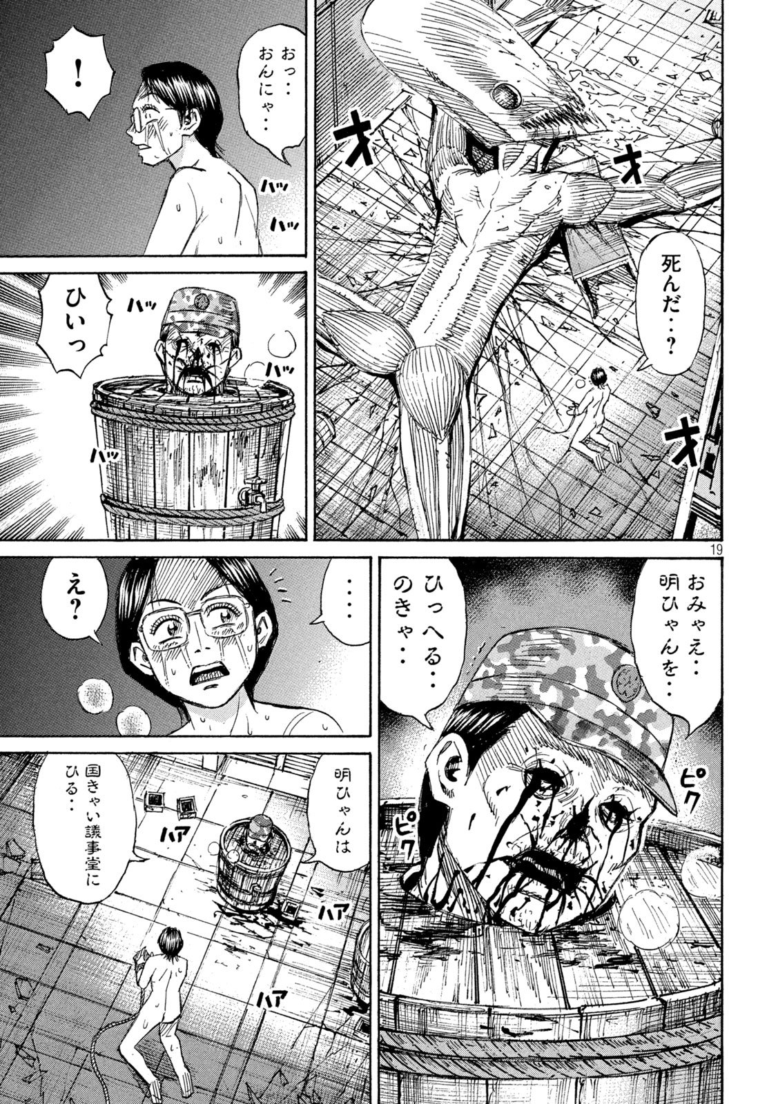 Higanjima - 48 Nichigo... - Chapter 477 - Page 19