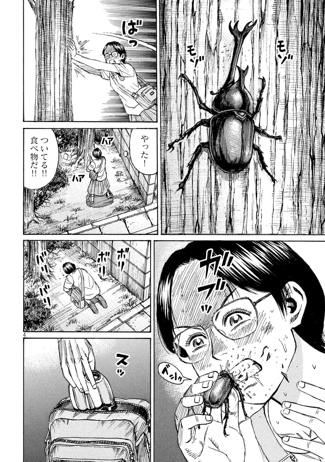 Higanjima - 48 Nichigo... - Chapter 477 - Page 4