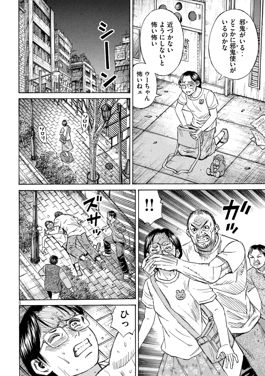 Higanjima - 48 Nichigo... - Chapter 477 - Page 6