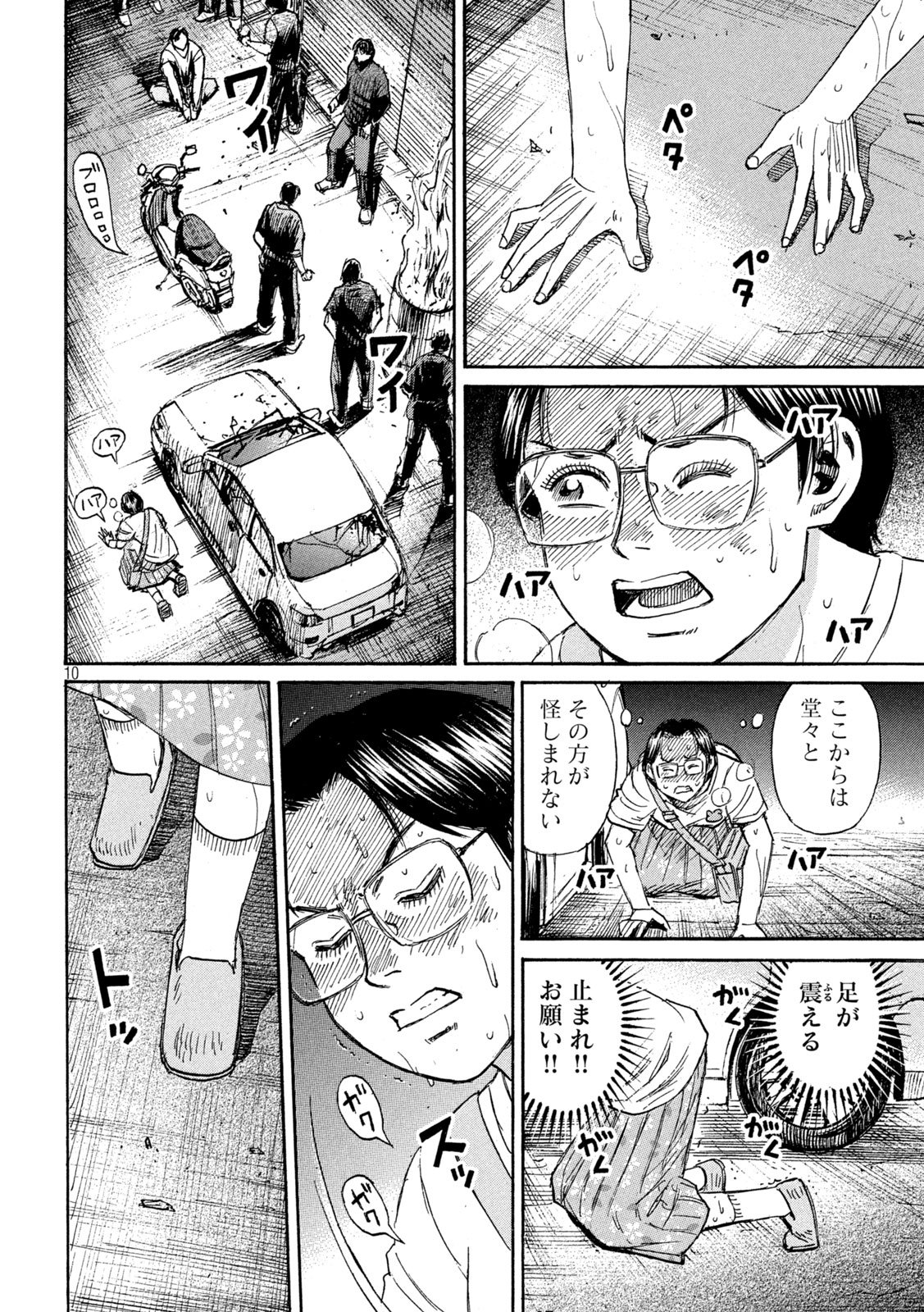 Higanjima - 48 Nichigo... - Chapter 478 - Page 10