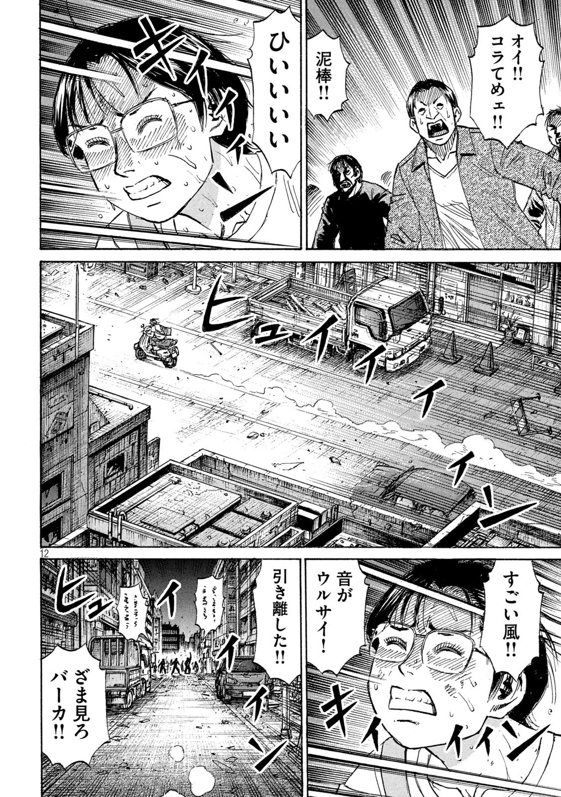 Higanjima - 48 Nichigo... - Chapter 478 - Page 12