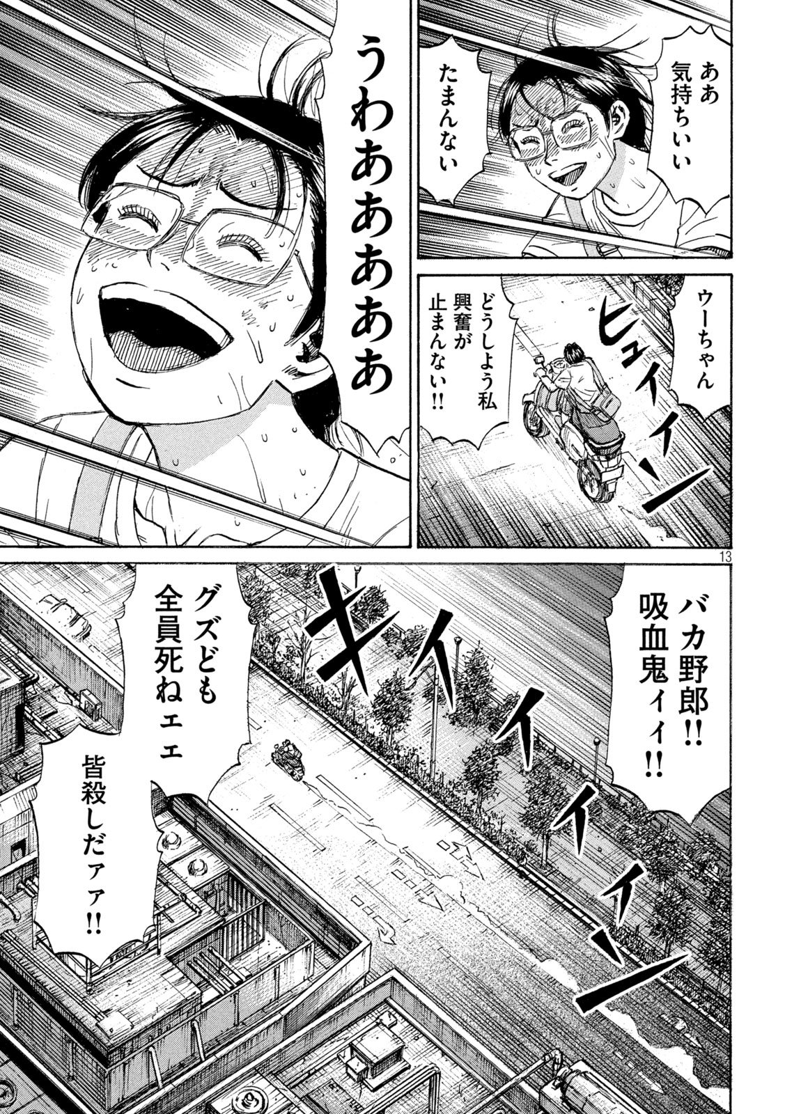 Higanjima - 48 Nichigo... - Chapter 478 - Page 13