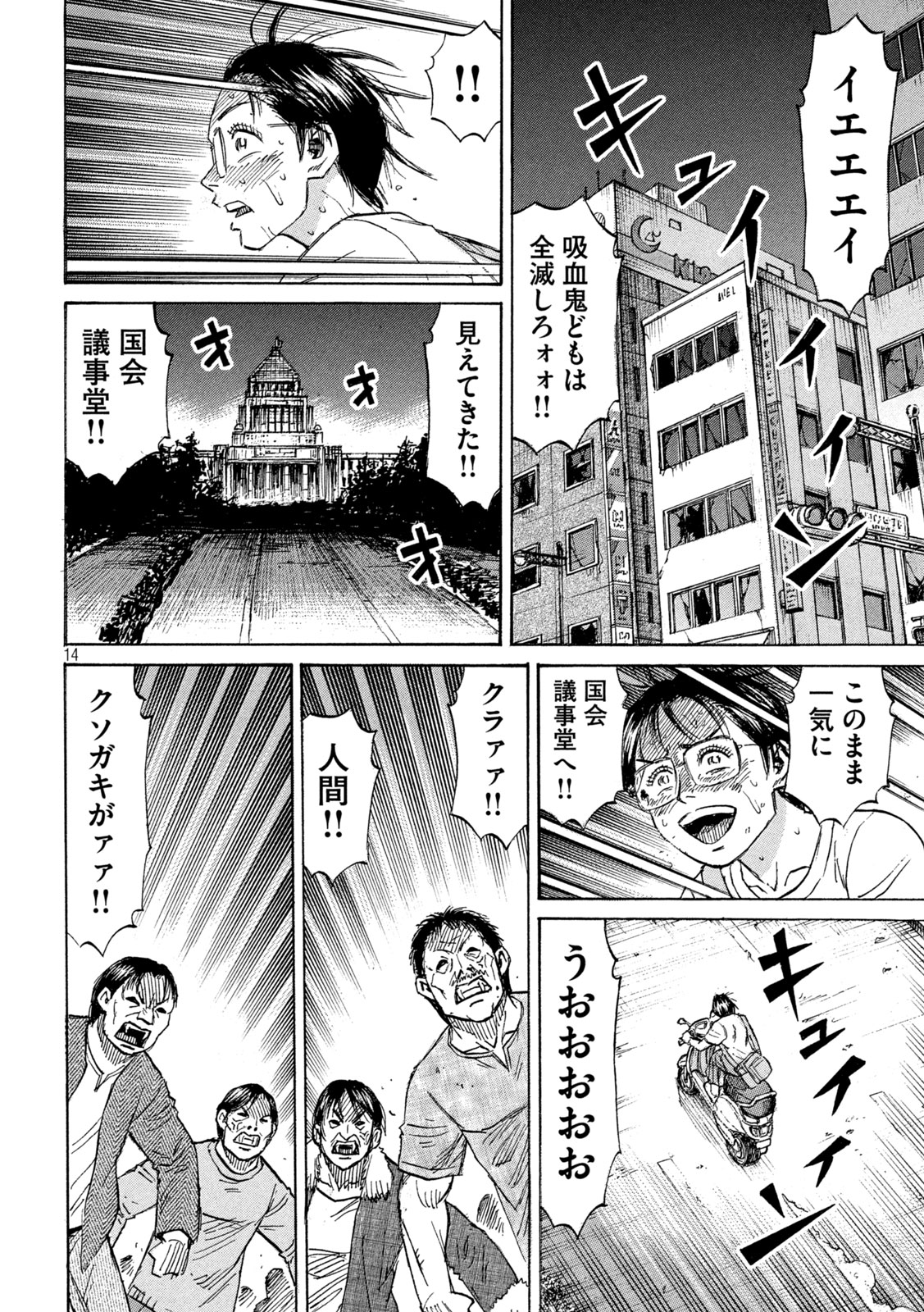 Higanjima - 48 Nichigo... - Chapter 478 - Page 14