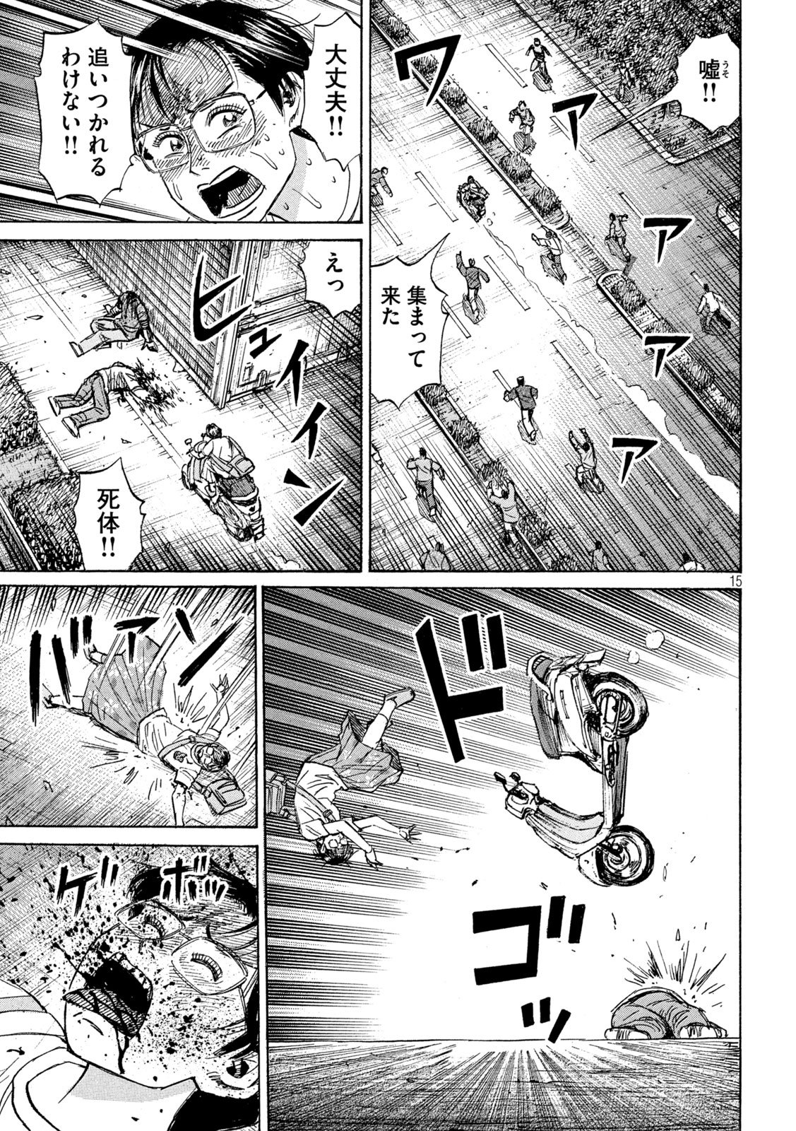 Higanjima - 48 Nichigo... - Chapter 478 - Page 15