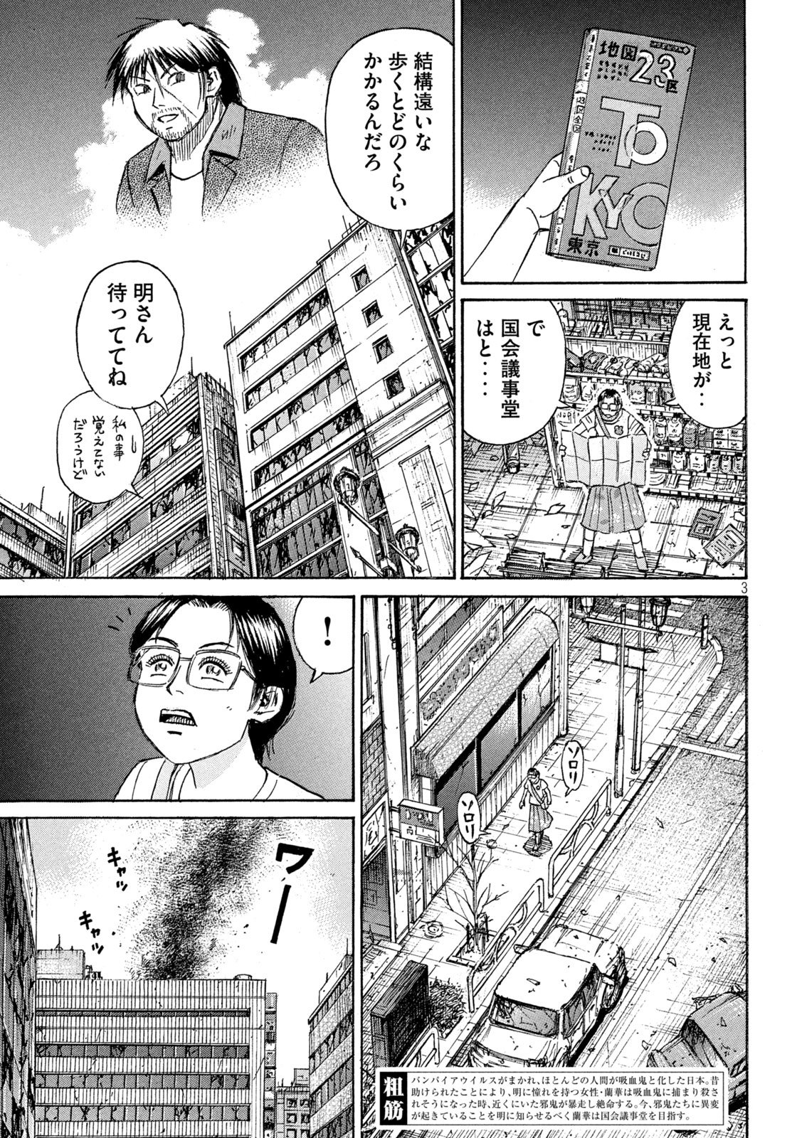 Higanjima - 48 Nichigo... - Chapter 478 - Page 3