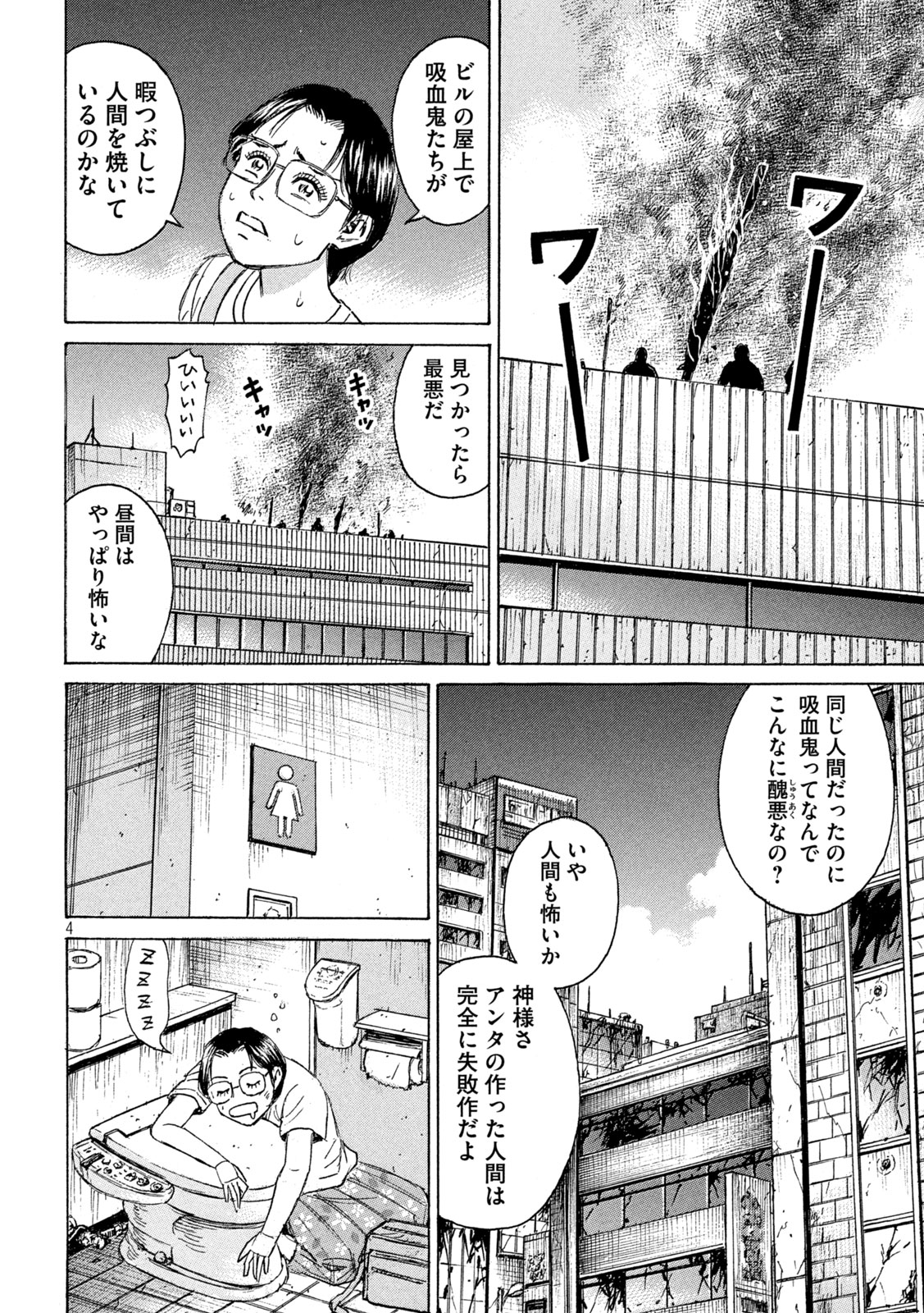 Higanjima - 48 Nichigo... - Chapter 478 - Page 4