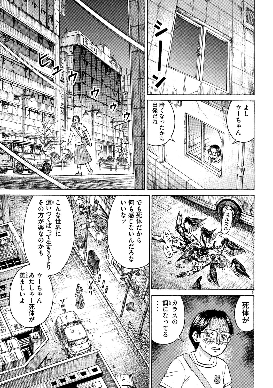 Higanjima - 48 Nichigo... - Chapter 478 - Page 5