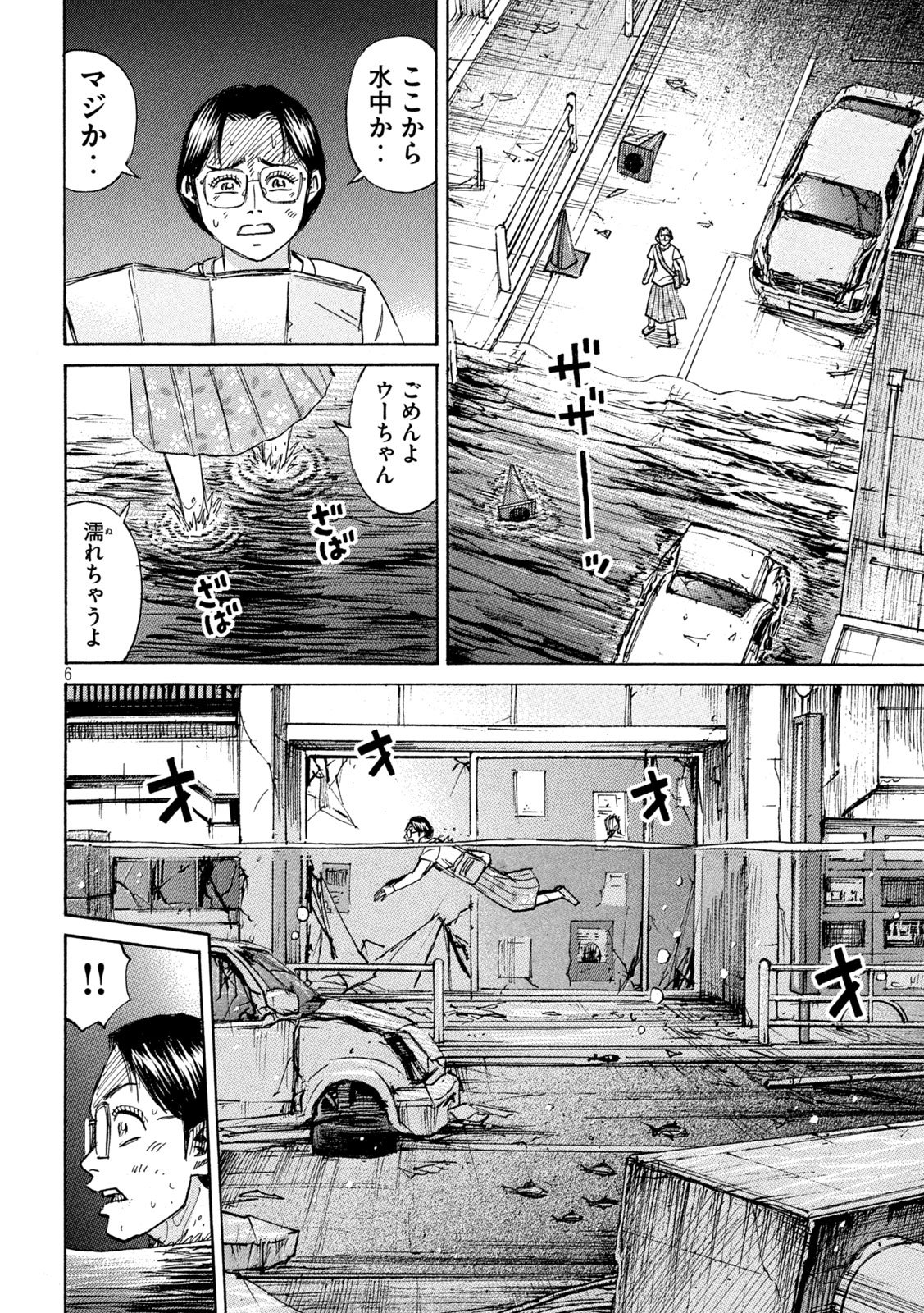 Higanjima - 48 Nichigo... - Chapter 478 - Page 6