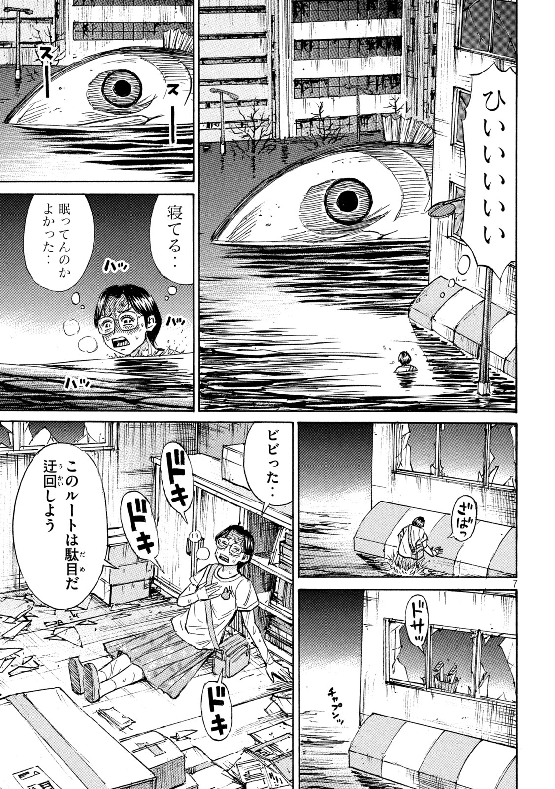 Higanjima - 48 Nichigo... - Chapter 478 - Page 7