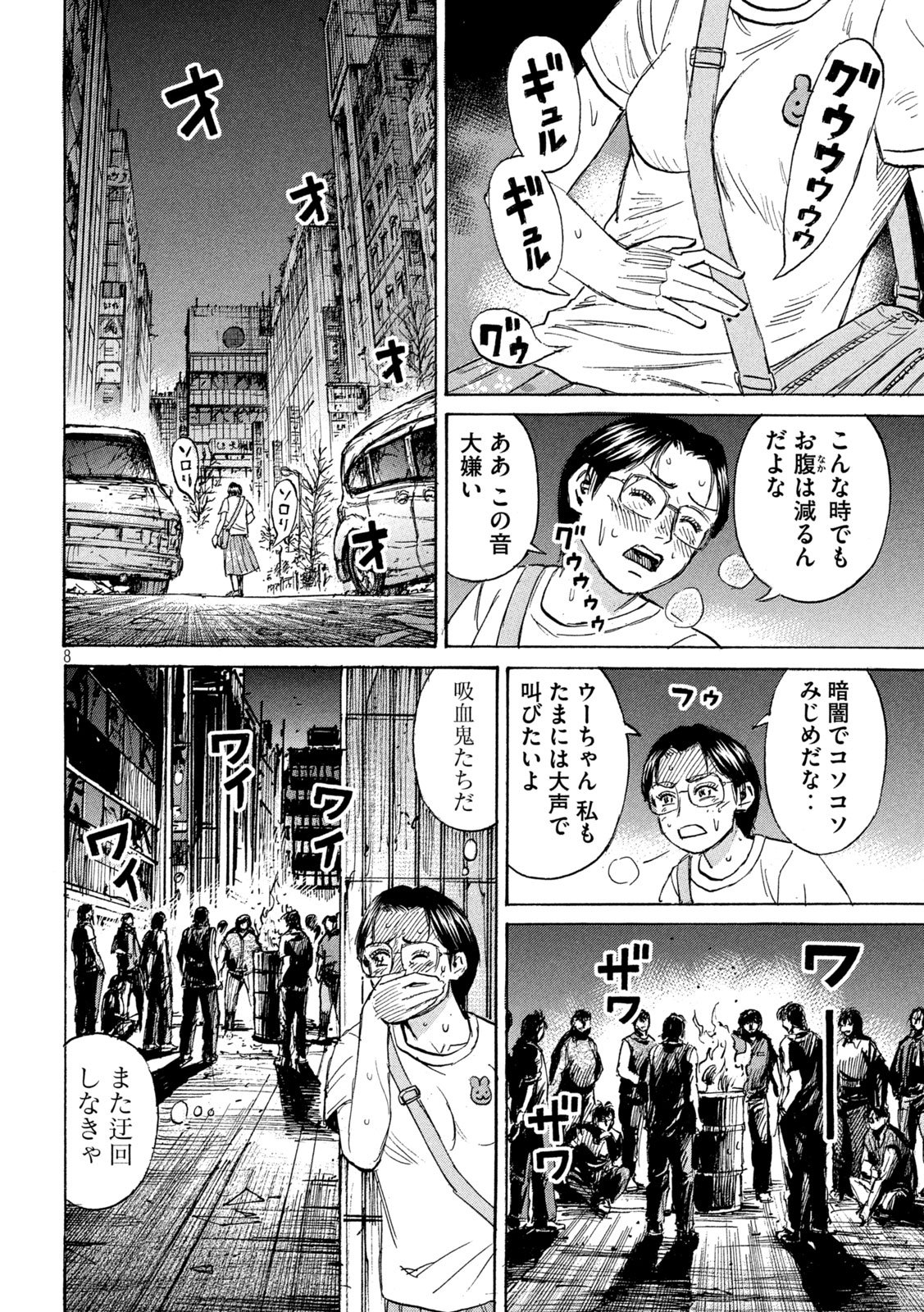 Higanjima - 48 Nichigo... - Chapter 478 - Page 8