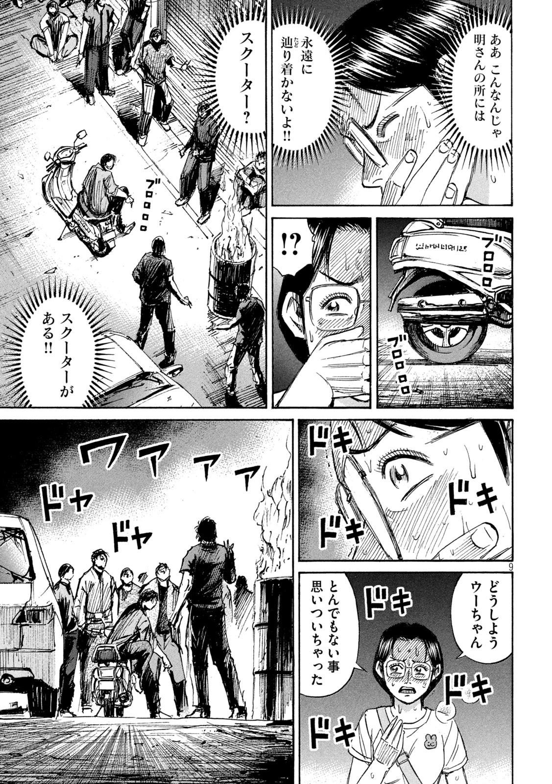 Higanjima - 48 Nichigo... - Chapter 478 - Page 9