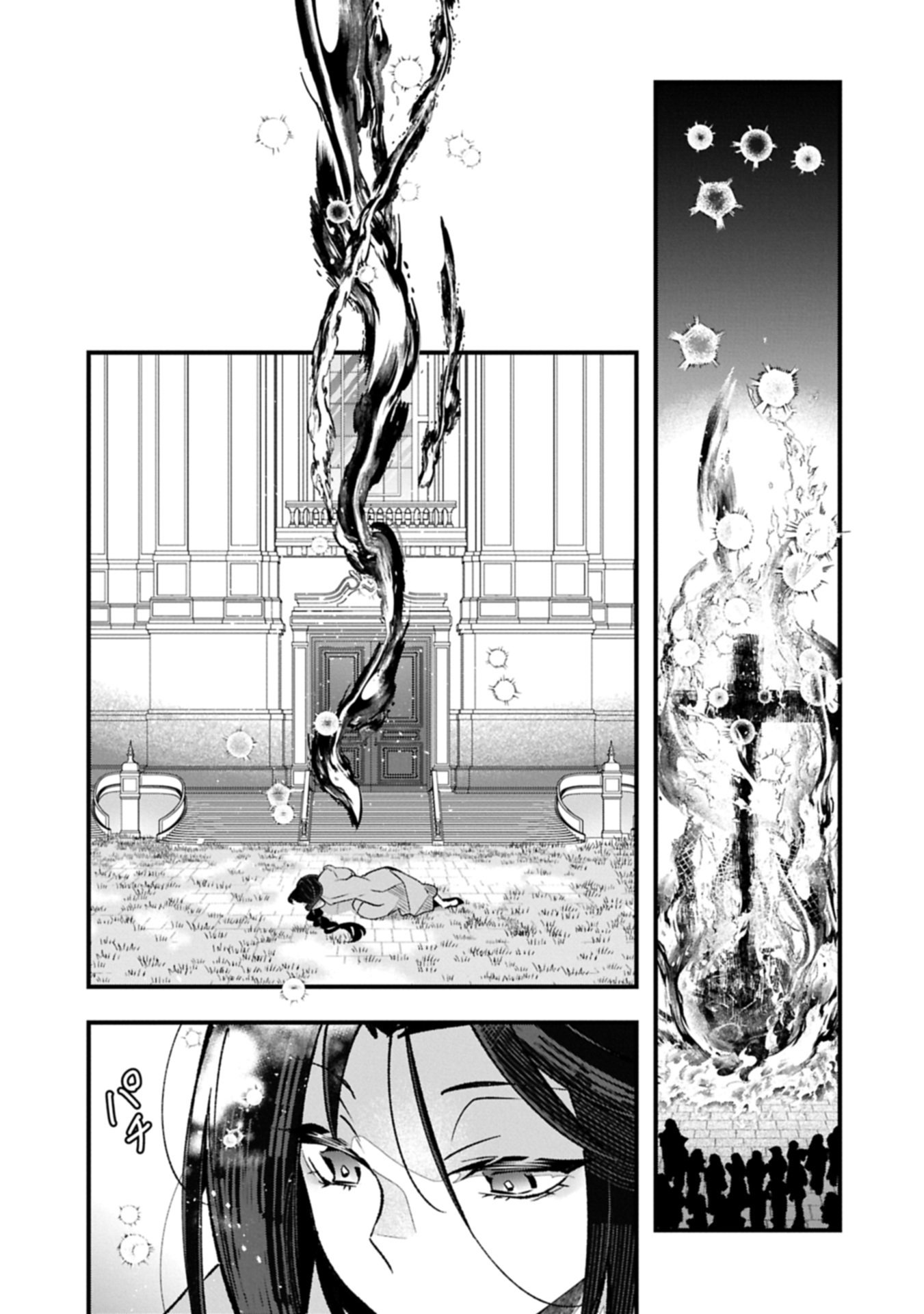 Higashi no Majo no Atoshimatsu - Chapter 0 - Page 15