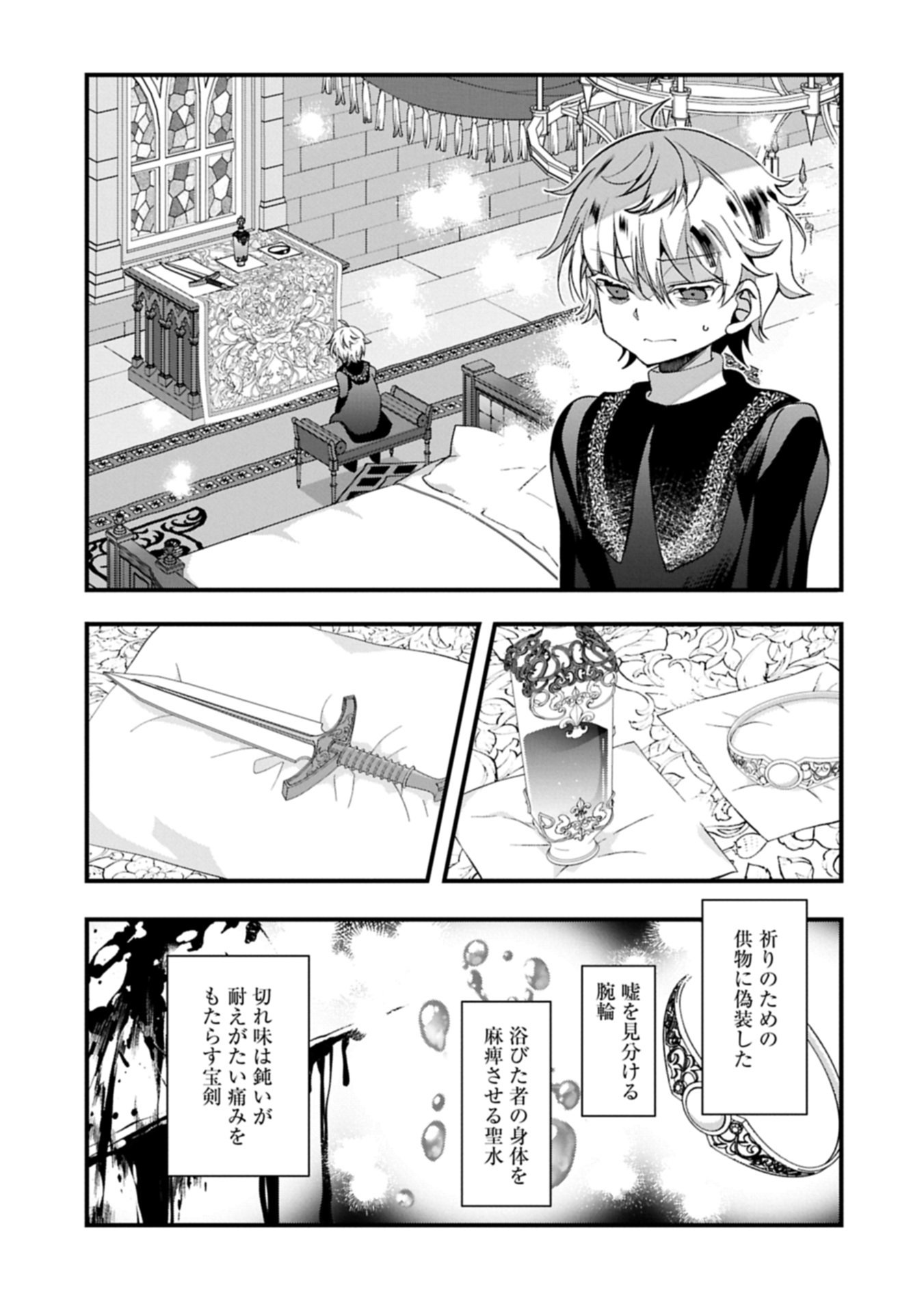 Higashi no Majo no Atoshimatsu - Chapter 2.1 - Page 13