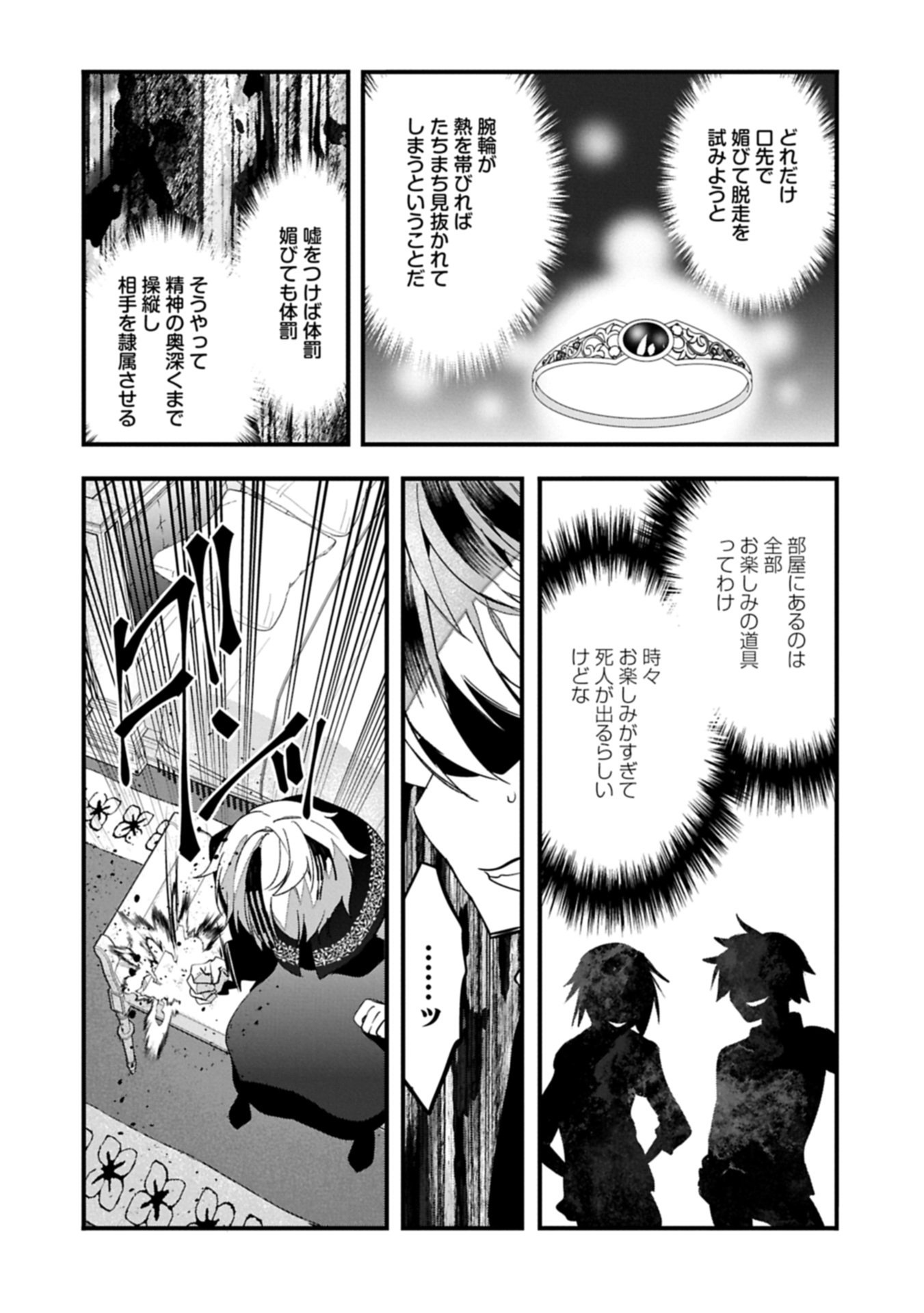 Higashi no Majo no Atoshimatsu - Chapter 2.1 - Page 14