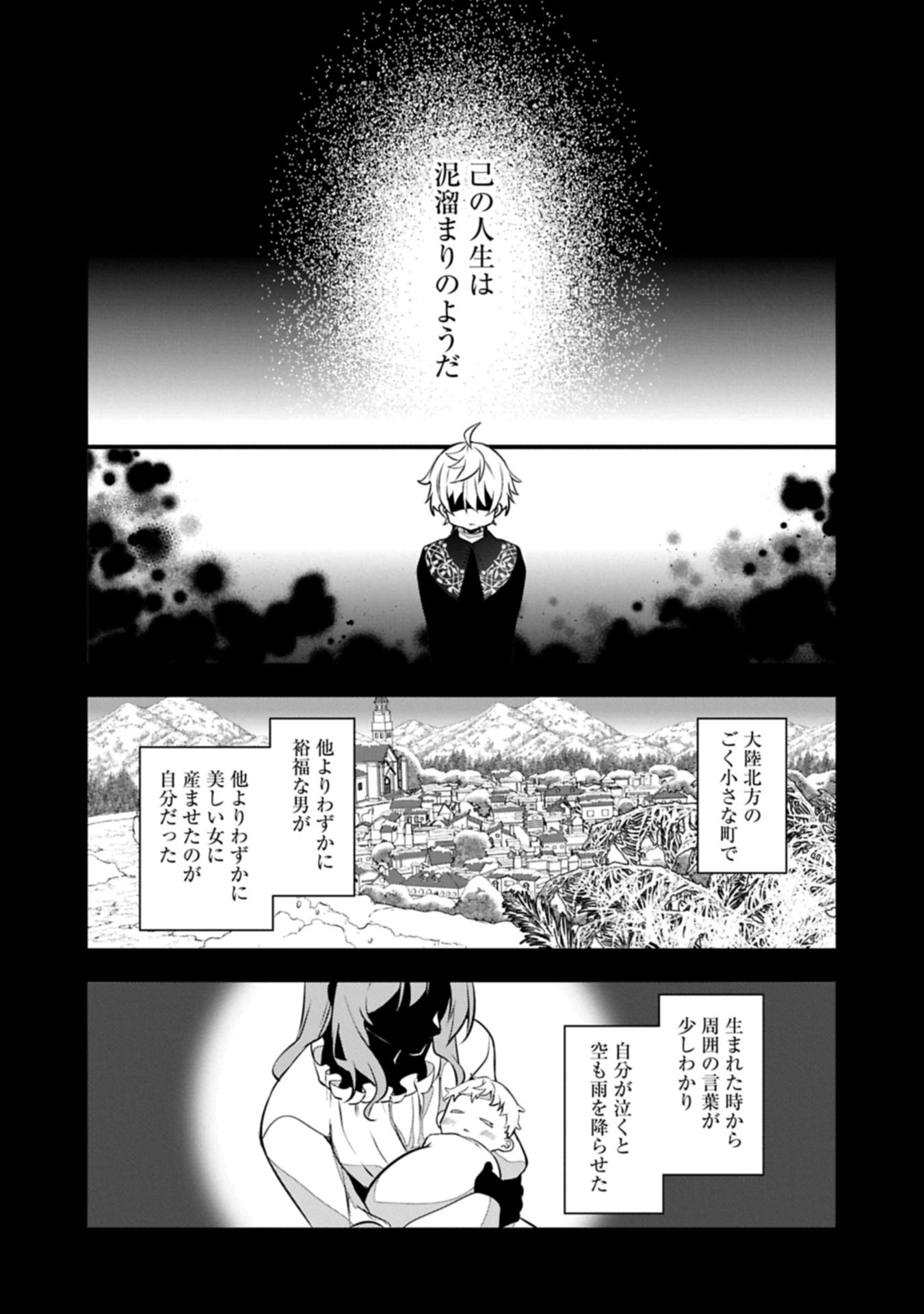 Higashi no Majo no Atoshimatsu - Chapter 2.1 - Page 2