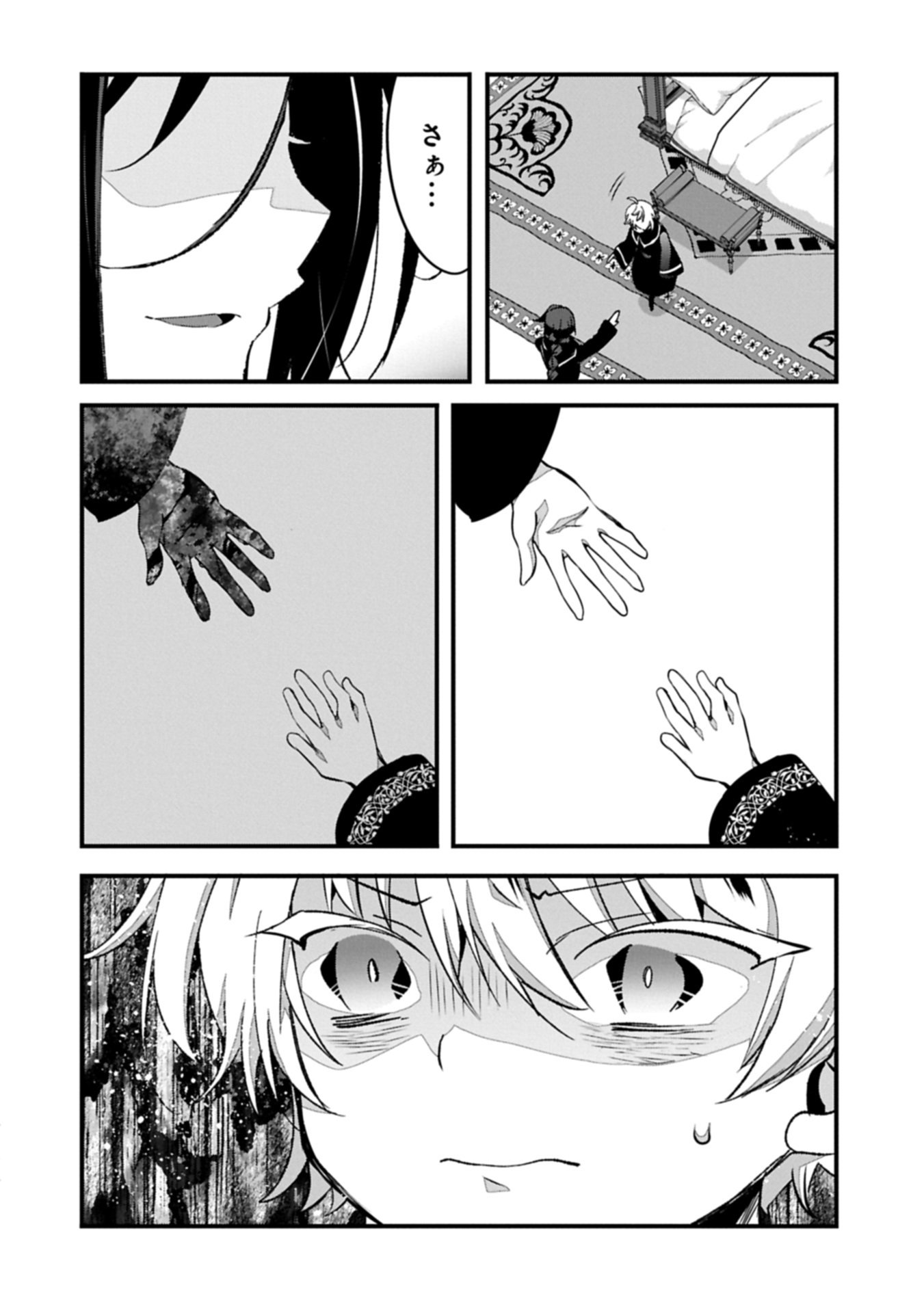 Higashi no Majo no Atoshimatsu - Chapter 2.1 - Page 22