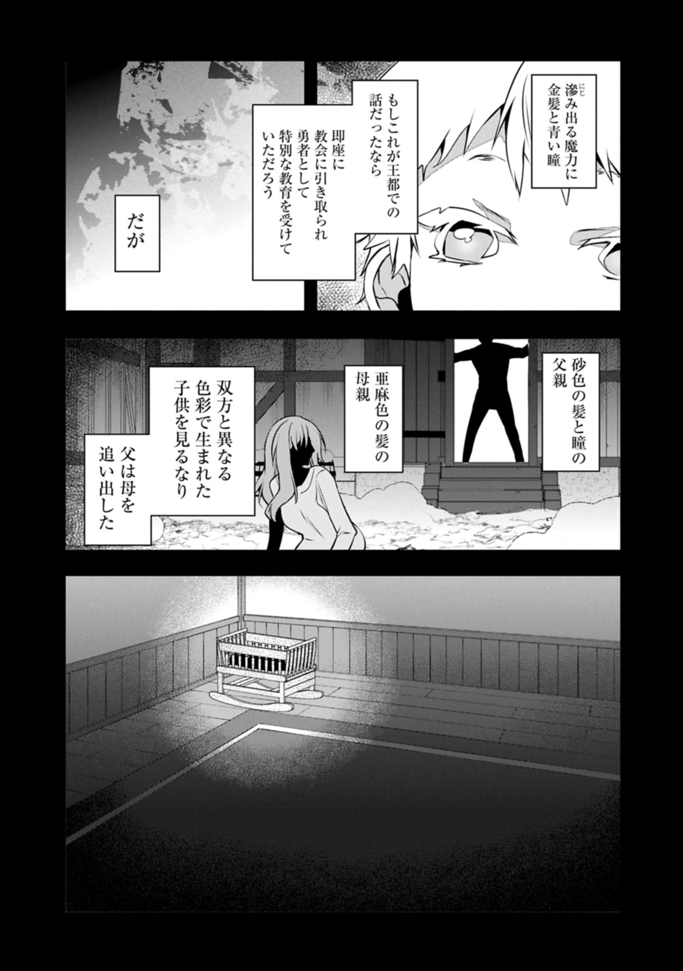 Higashi no Majo no Atoshimatsu - Chapter 2.1 - Page 3
